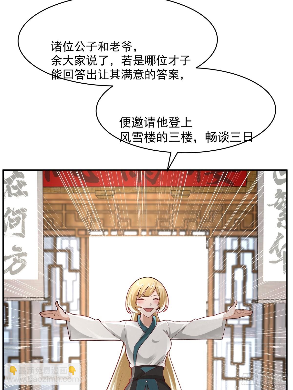 56-风雨楼-第57话