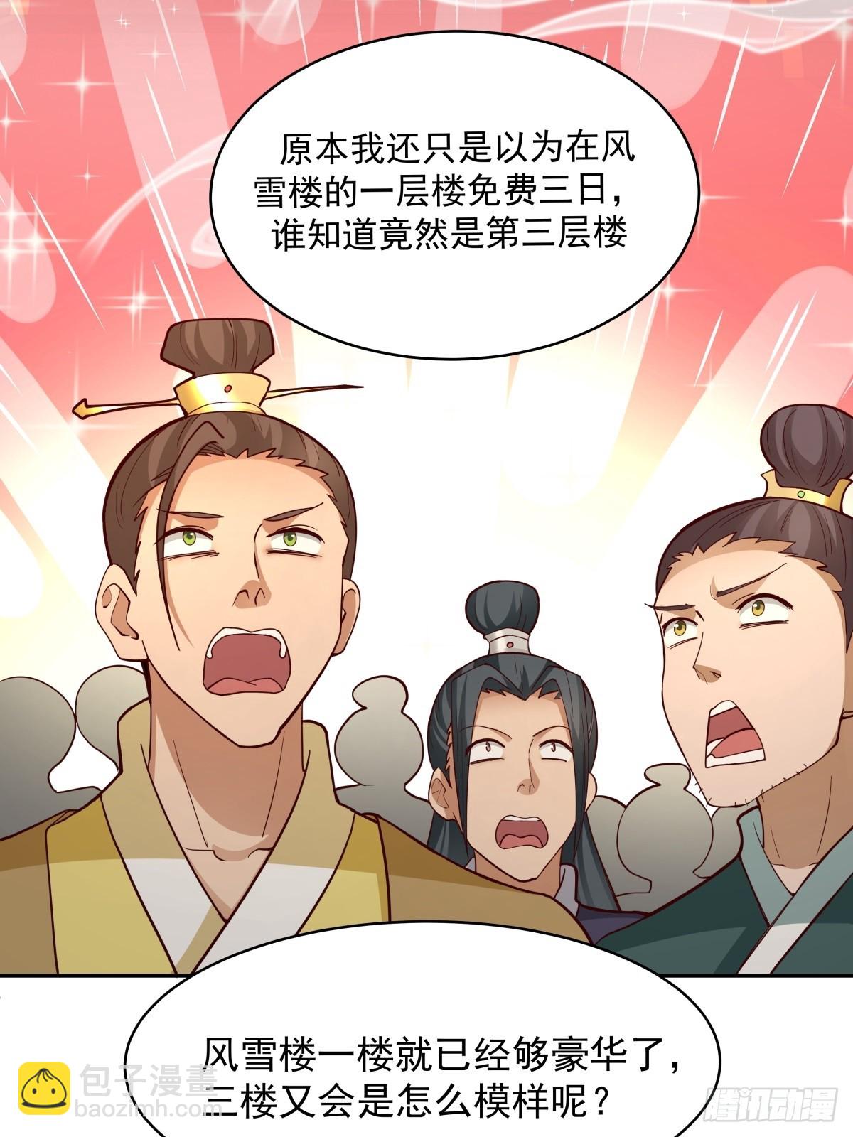 56-风雨楼-第57话