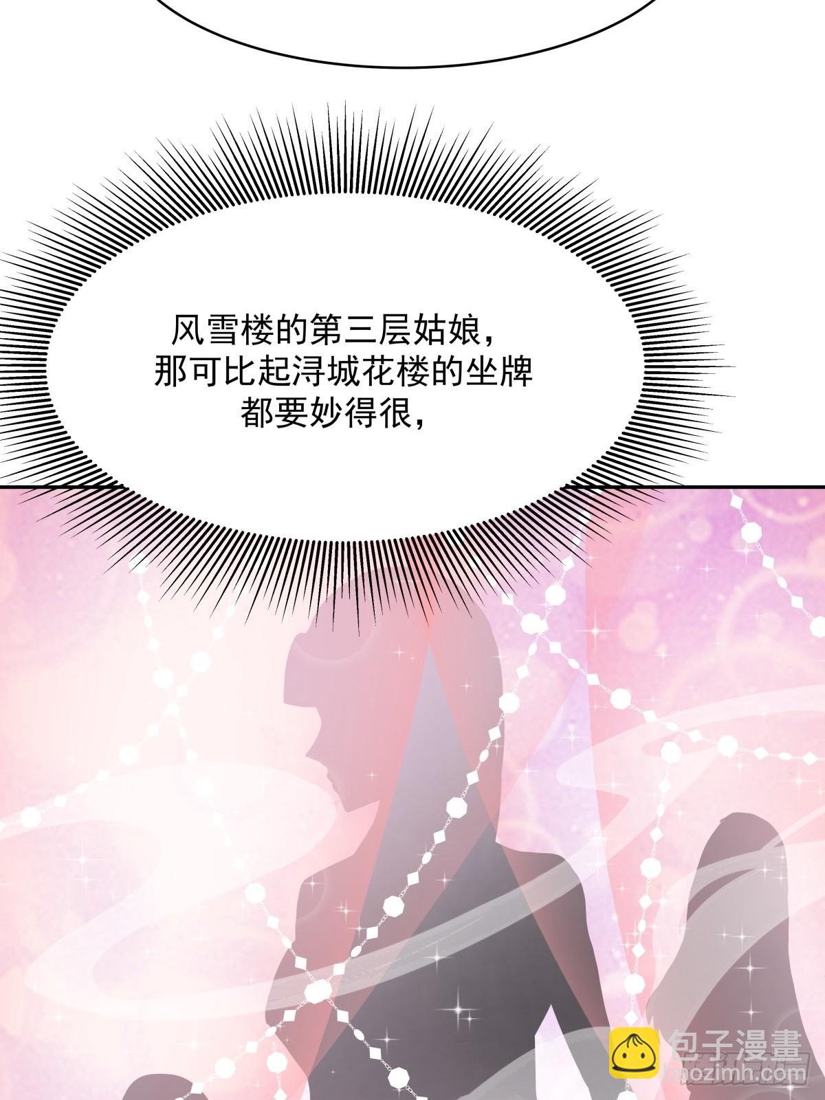 56-风雨楼-第57话