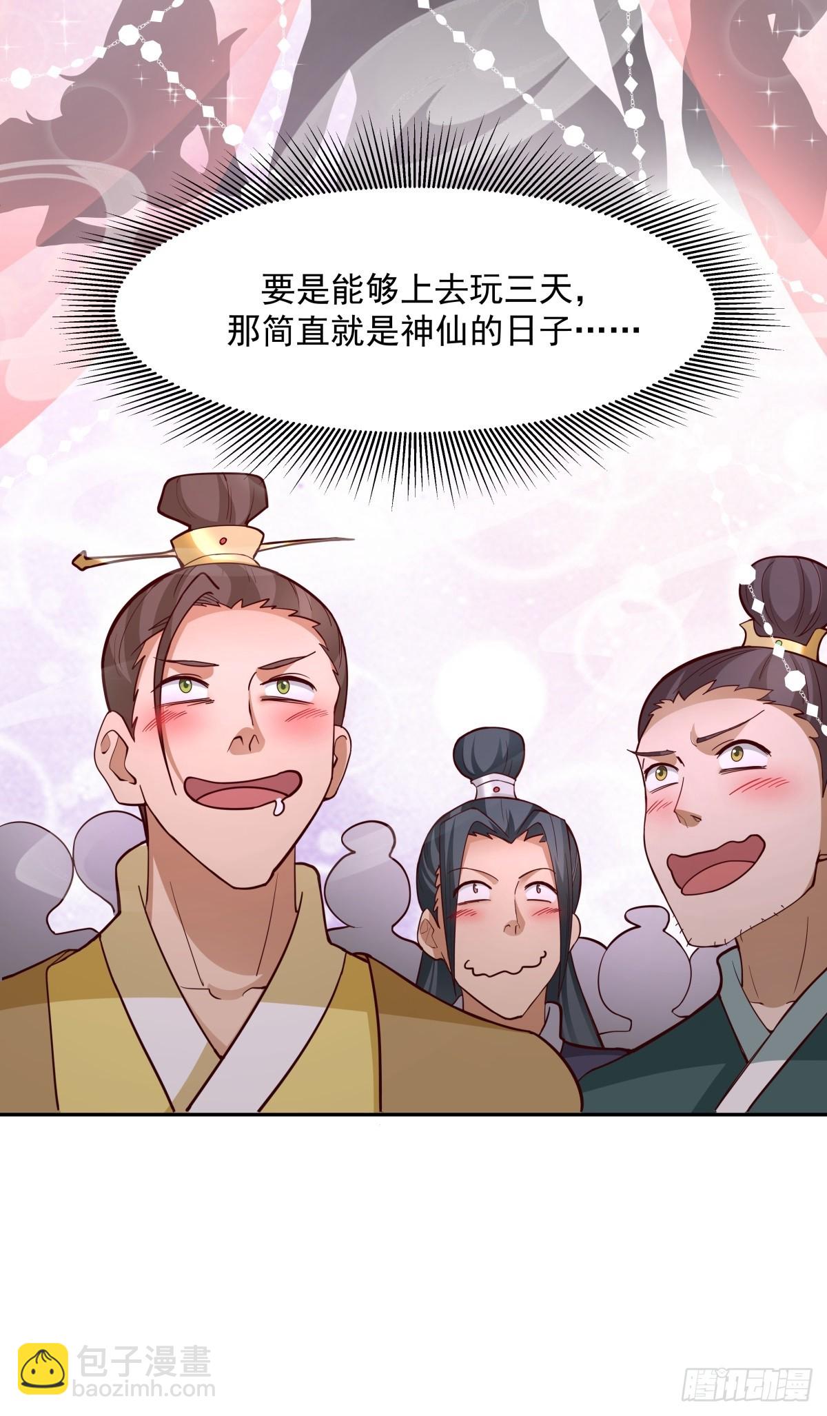 56-风雨楼-第57话