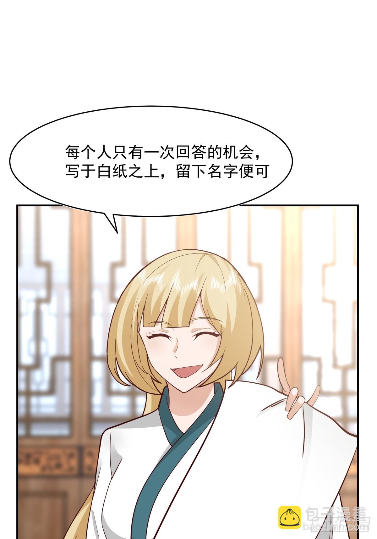 56-风雨楼-第57话