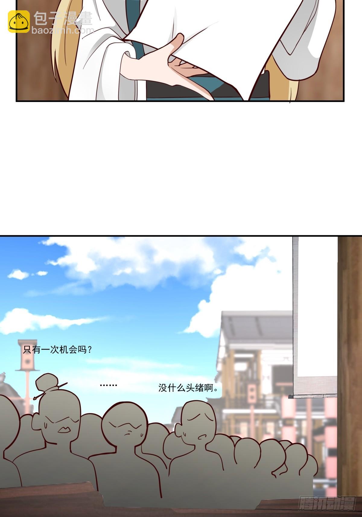 56-风雨楼-第57话