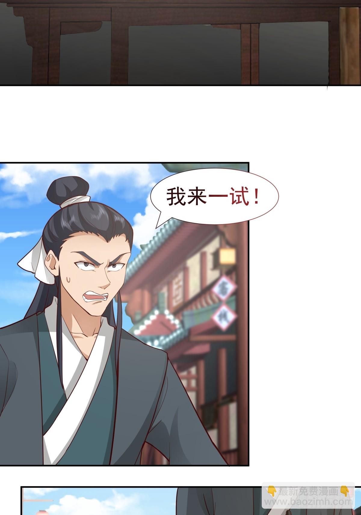 56-风雨楼-第57话