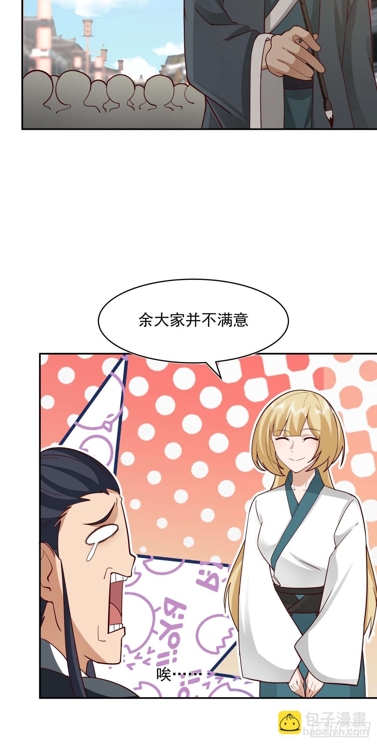 56-风雨楼-第57话