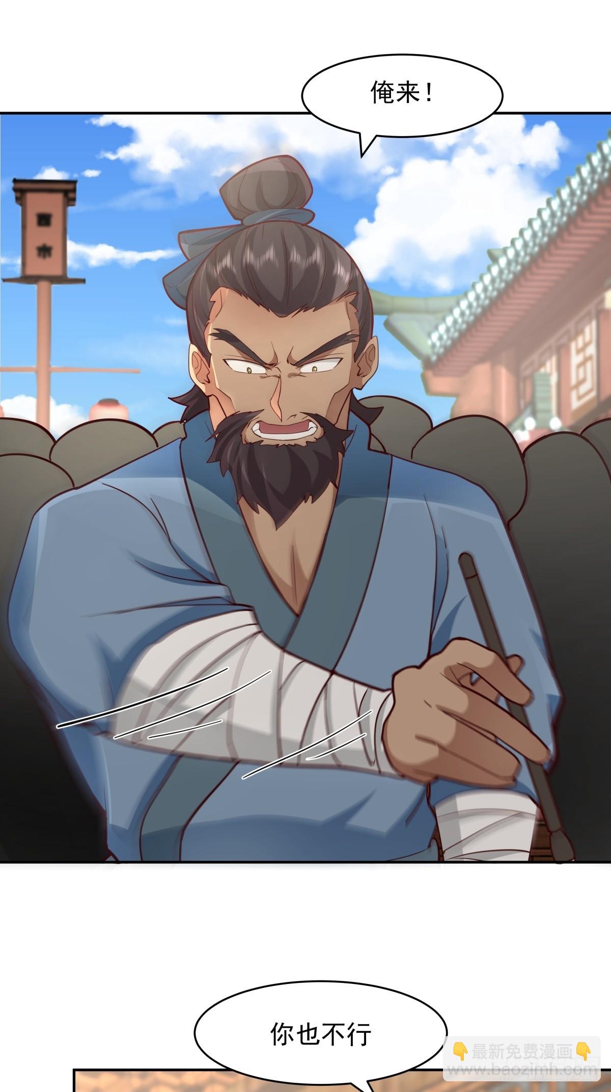 56-风雨楼-第57话