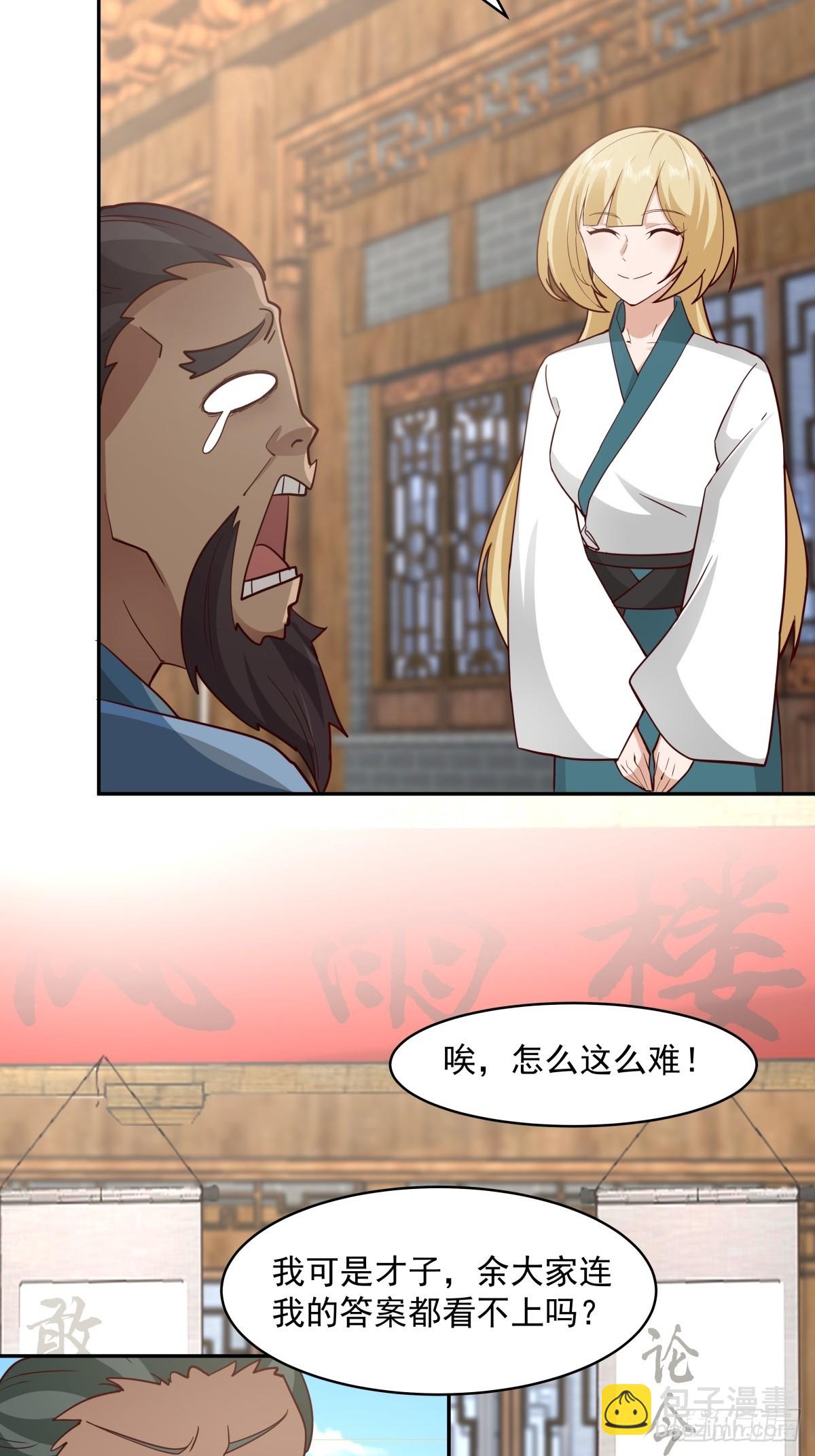 56-风雨楼-第57话