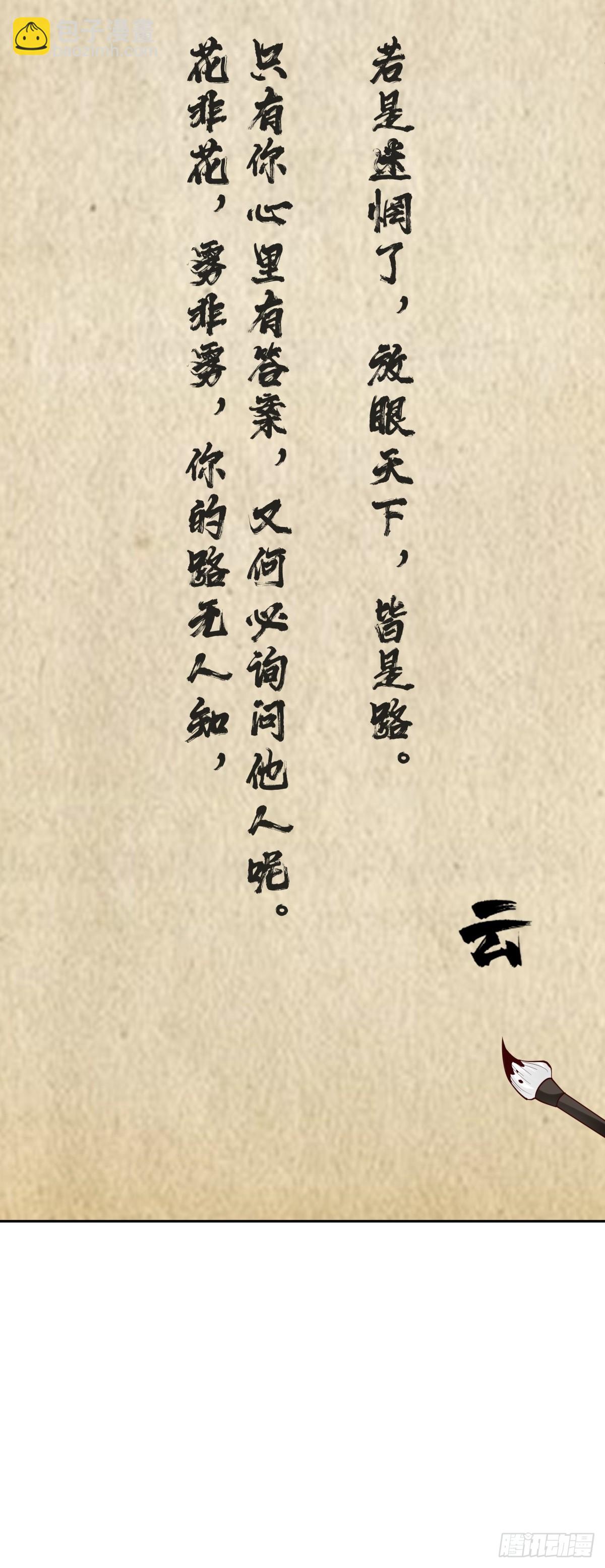 56-风雨楼-第57话