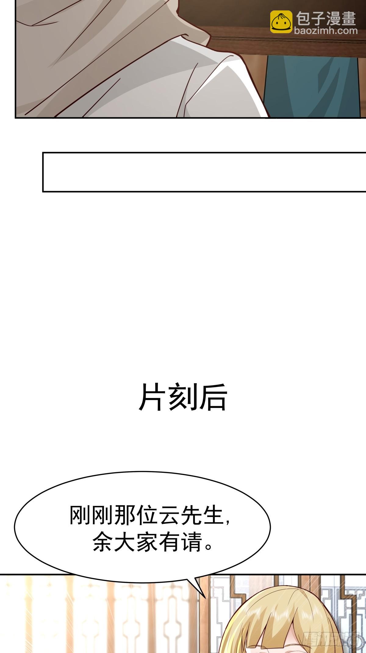 56-风雨楼-第57话