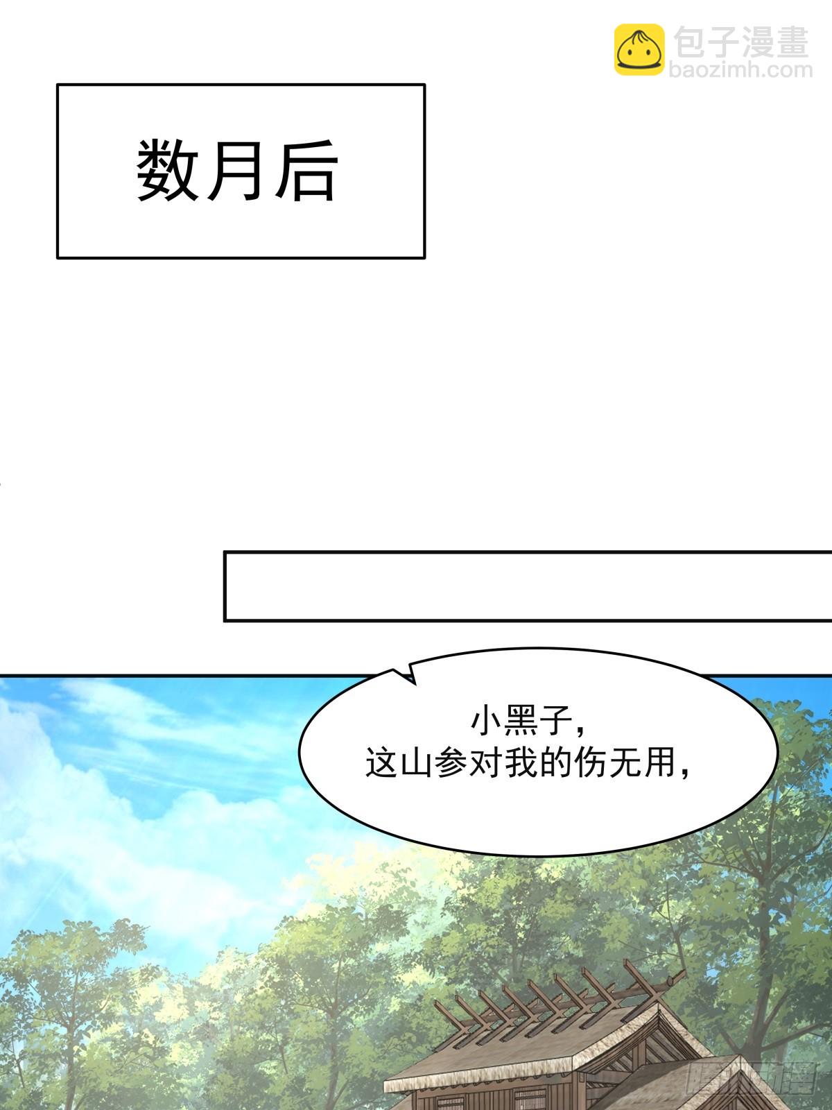 56-风雨楼-第57话