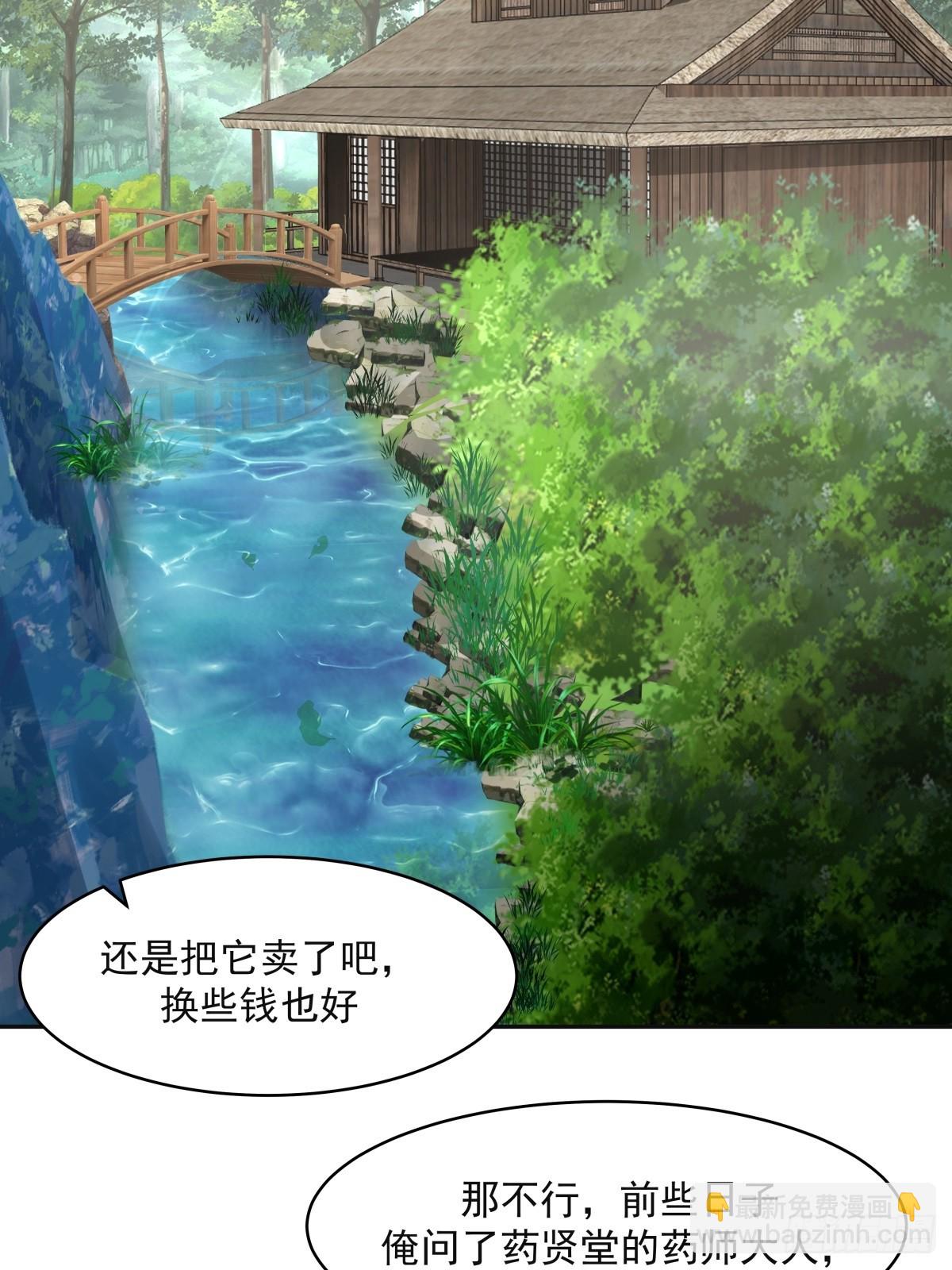 56-风雨楼-第57话