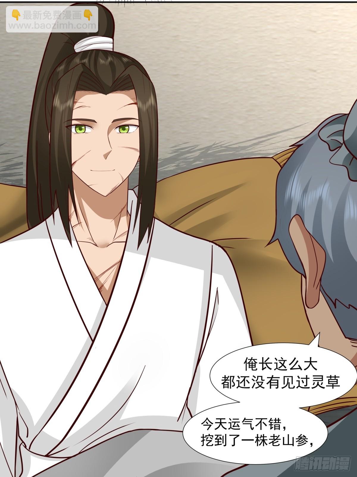 56-风雨楼-第57话