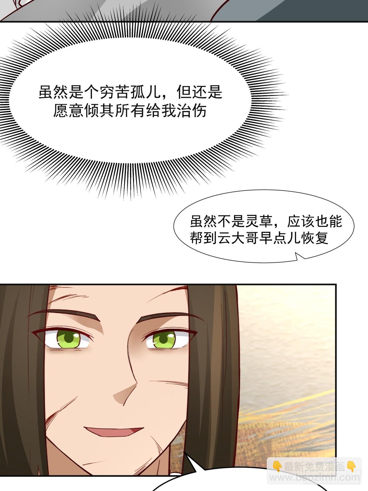 56-风雨楼-第57话