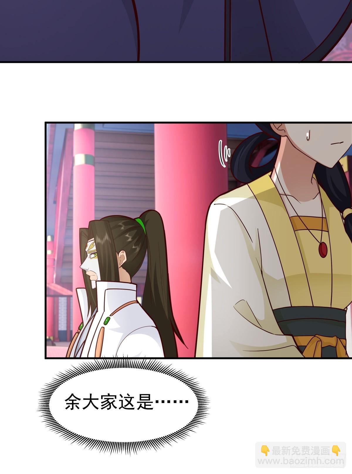 劍起·風雲 - 60-求字 - 5