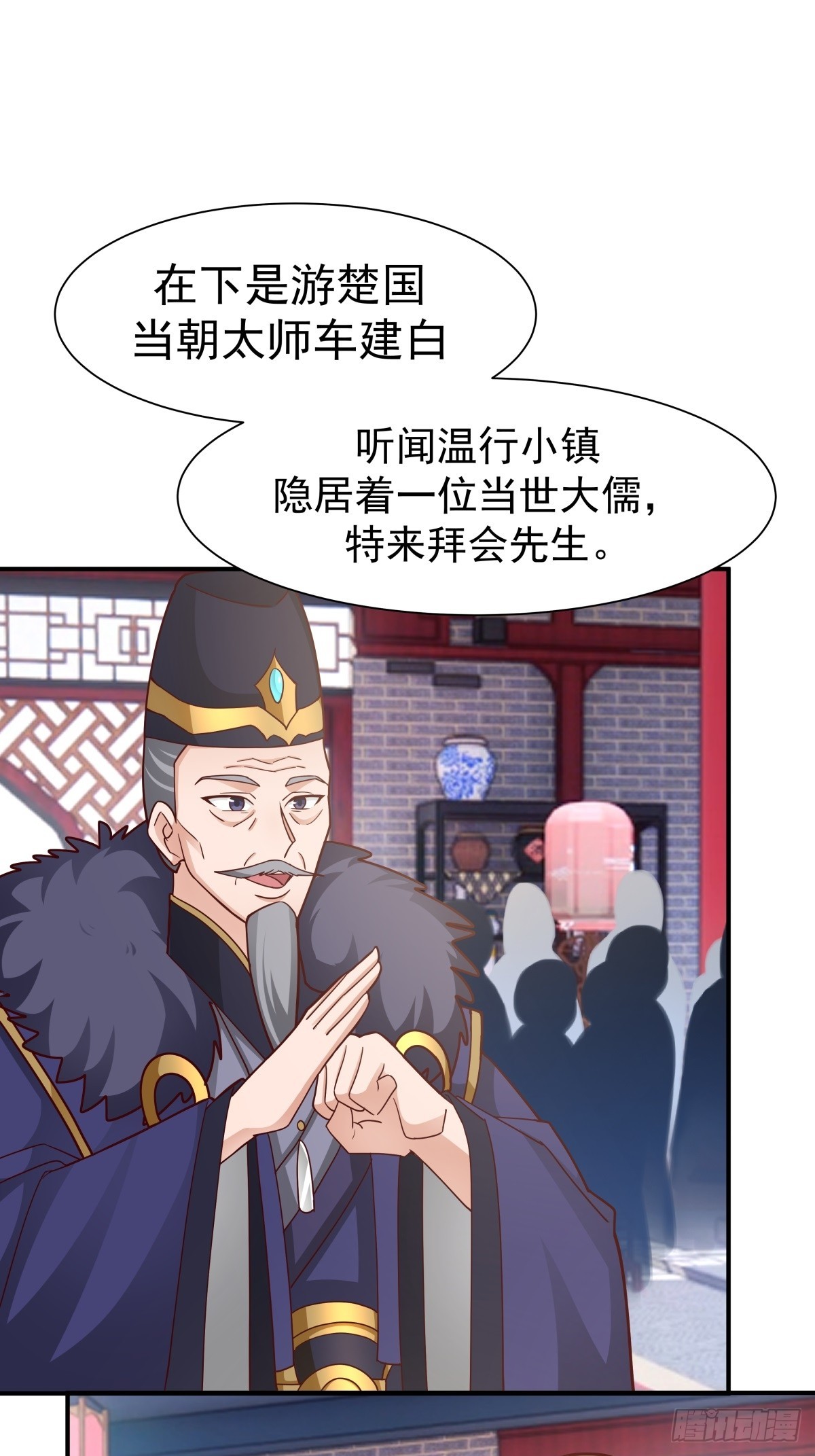 劍起·風雲 - 60-求字 - 6