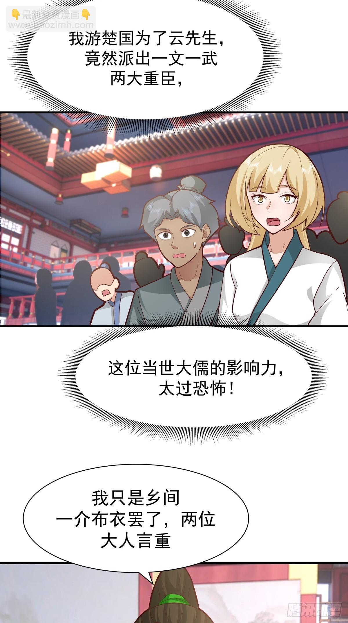 劍起·風雲 - 60-求字 - 1