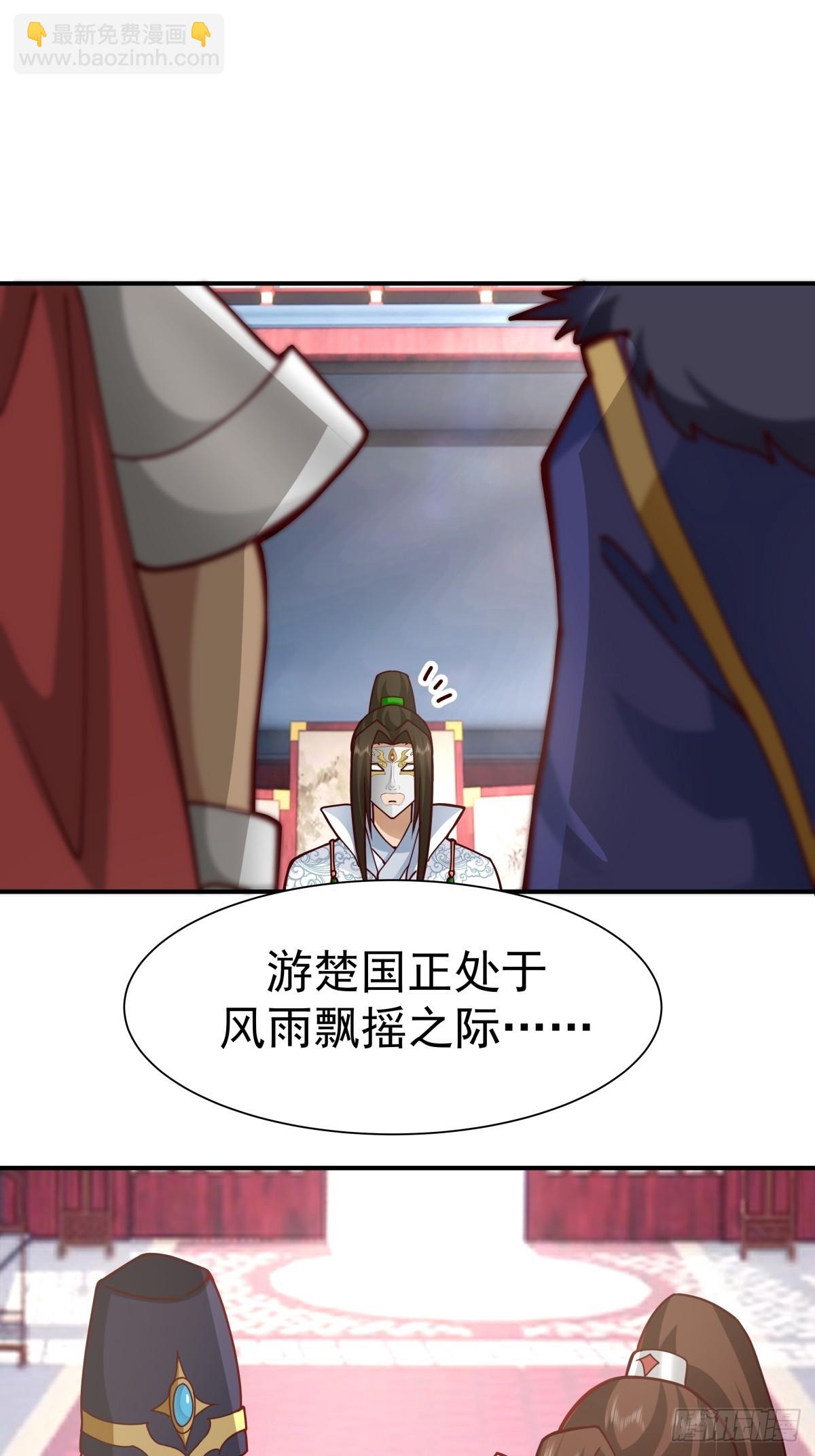 劍起·風雲 - 60-求字 - 3