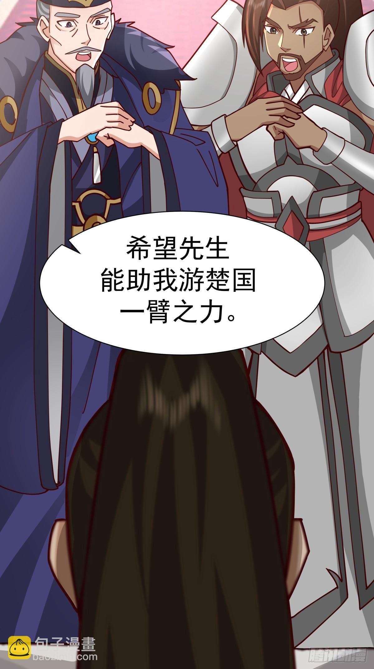 劍起·風雲 - 60-求字 - 4