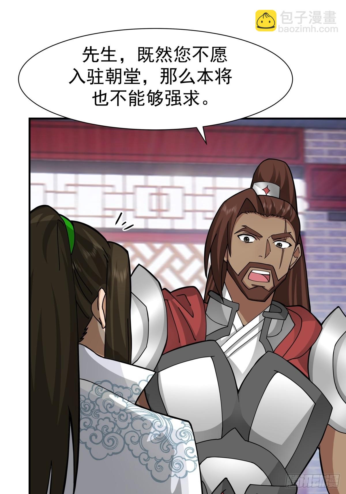 劍起·風雲 - 60-求字 - 7