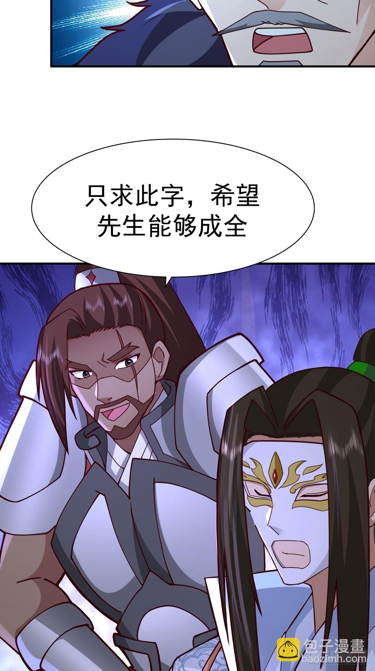 劍起·風雲 - 60-求字 - 6