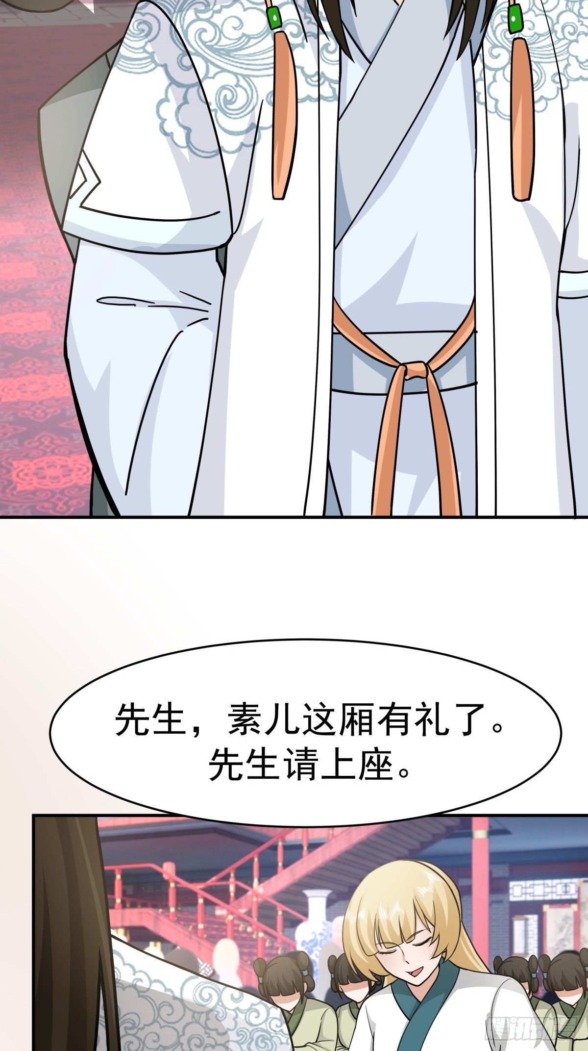 劍起·風雲 - 60-求字 - 3