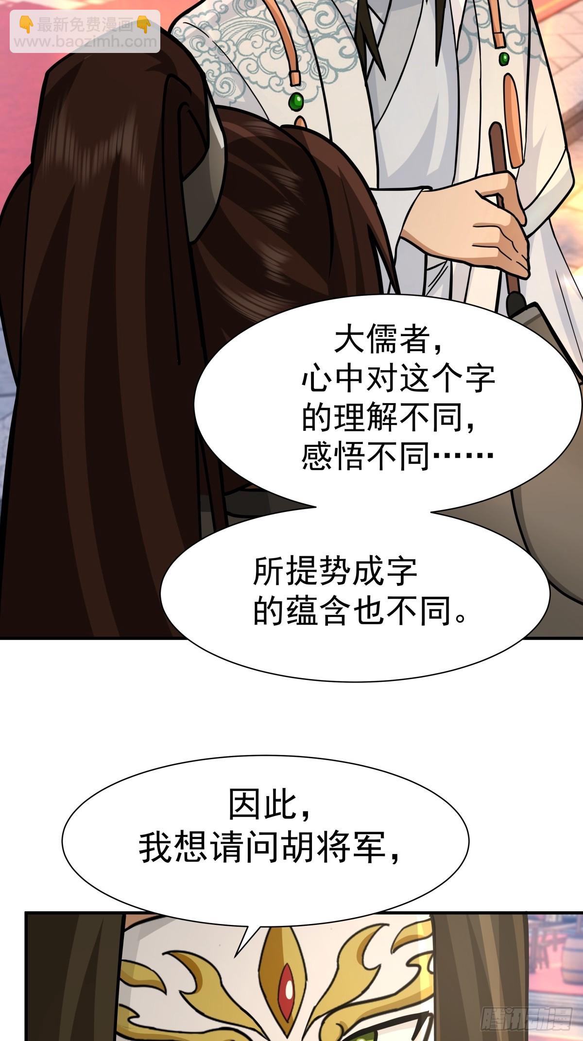 劍起·風雲 - 60-求字 - 3