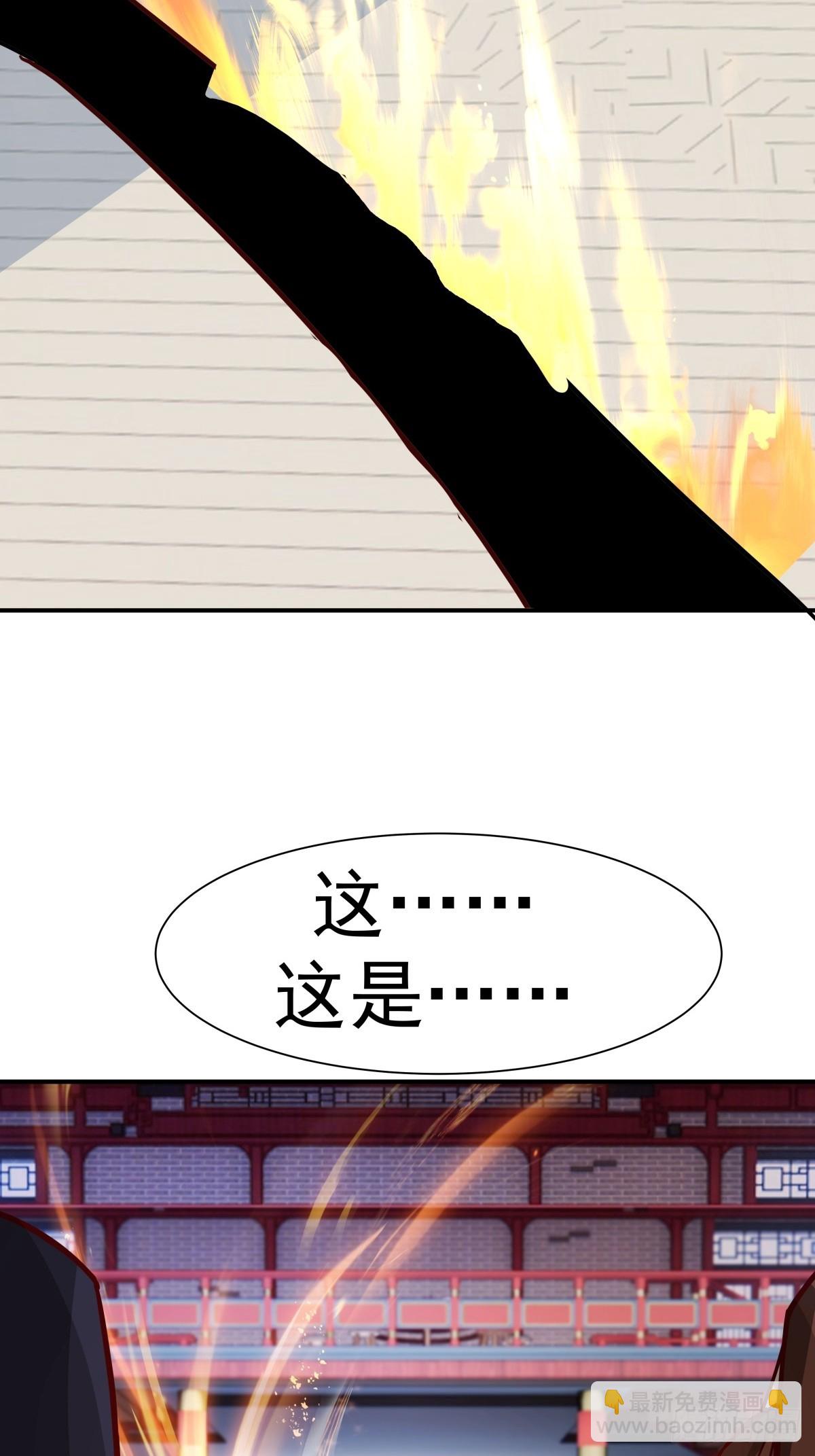 劍起·風雲 - 60-求字 - 1