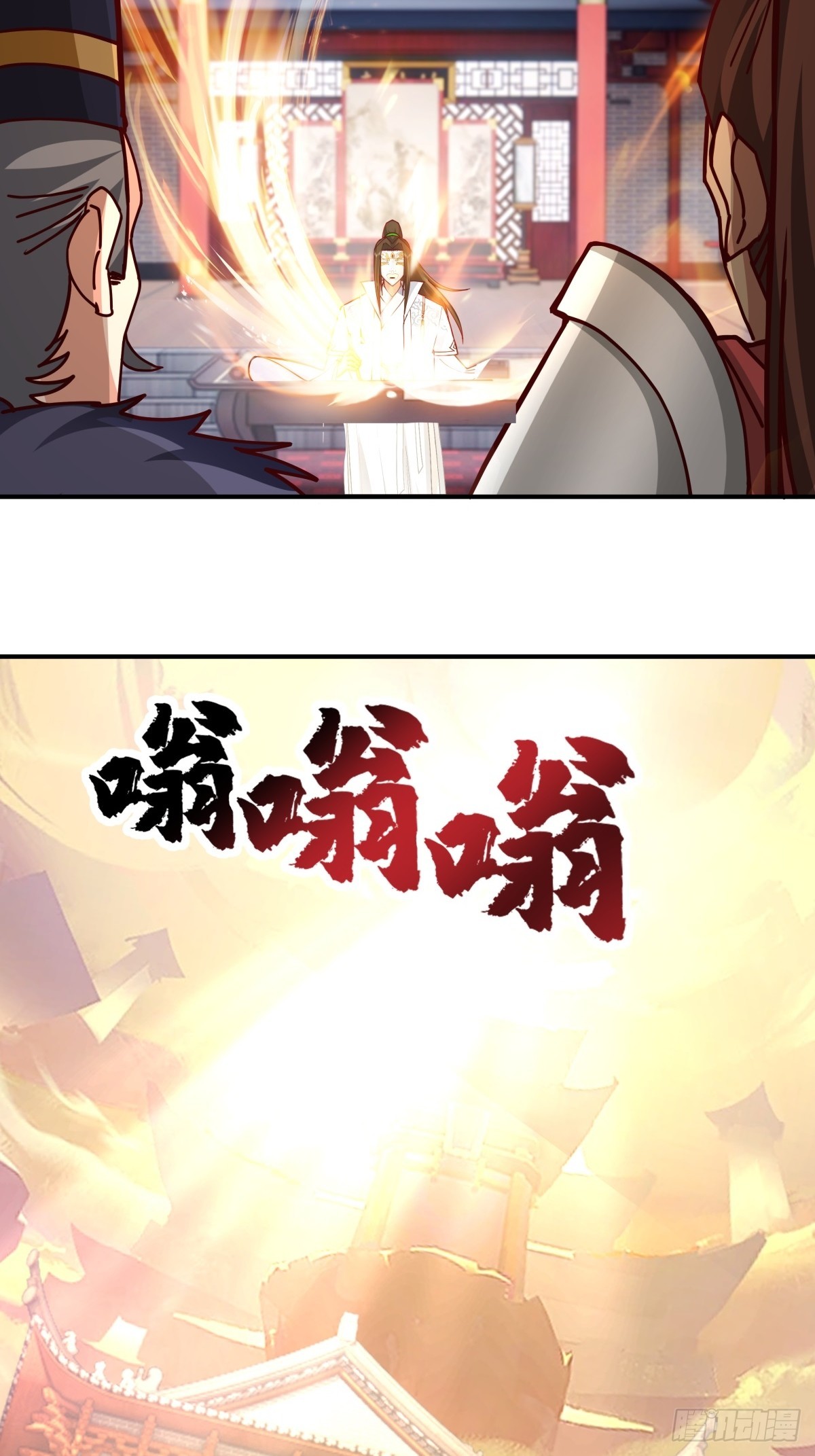 劍起·風雲 - 60-求字 - 2