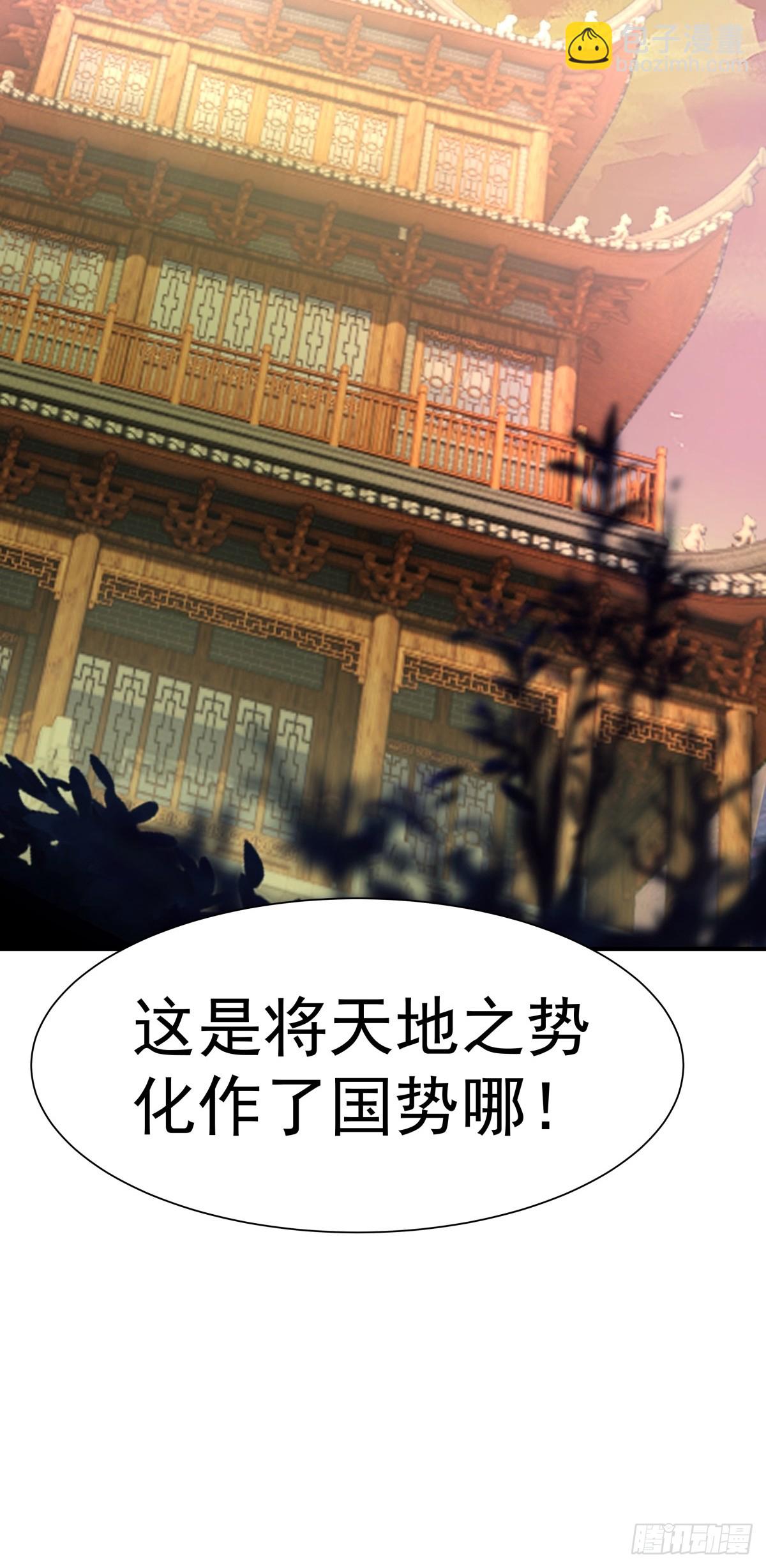 劍起·風雲 - 60-求字 - 3