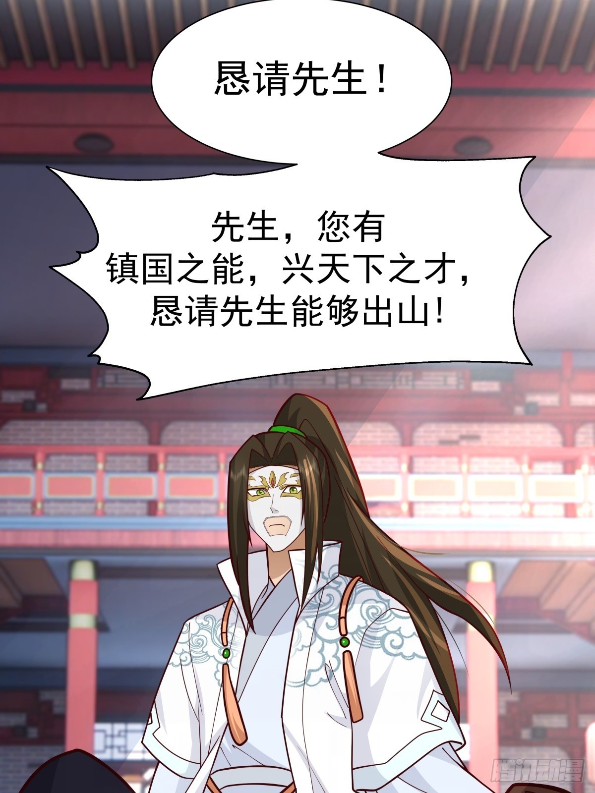 劍起·風雲 - 60-求字 - 1