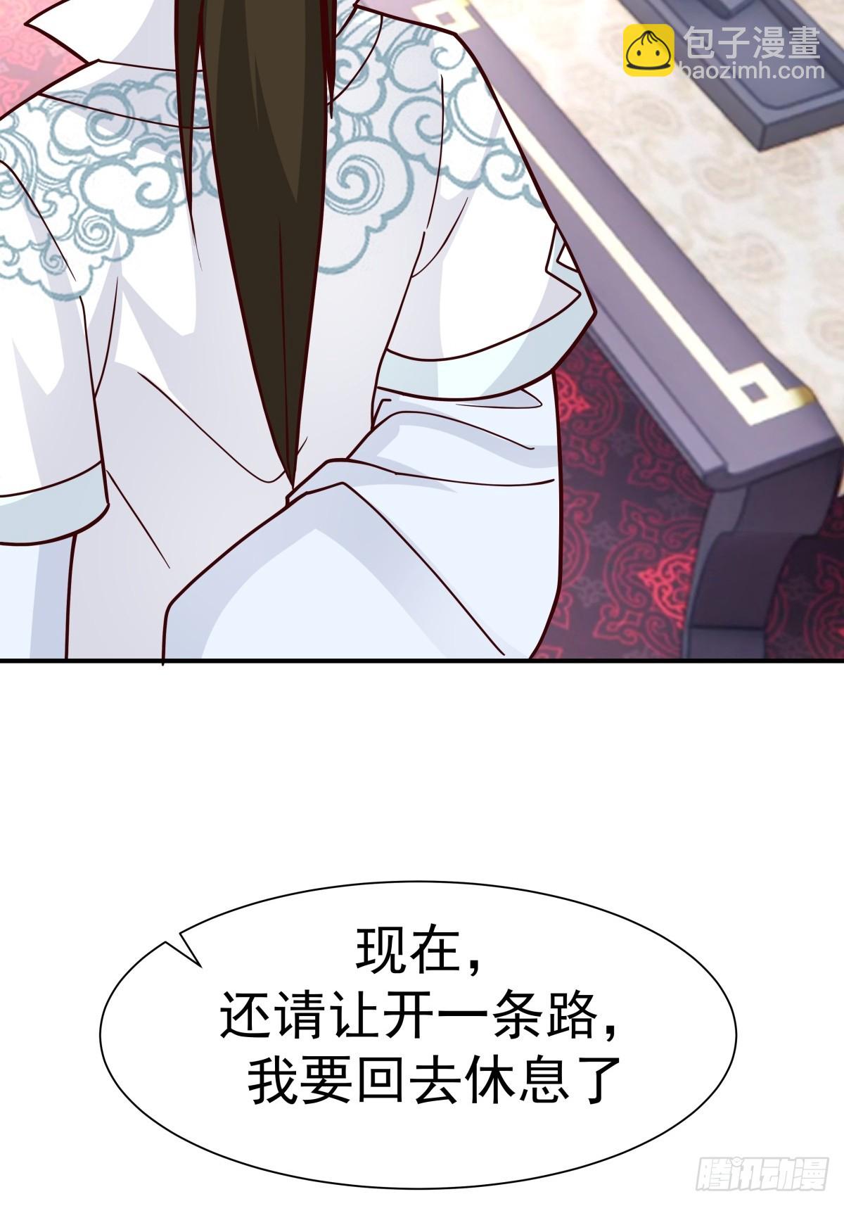 劍起·風雲 - 60-求字 - 4
