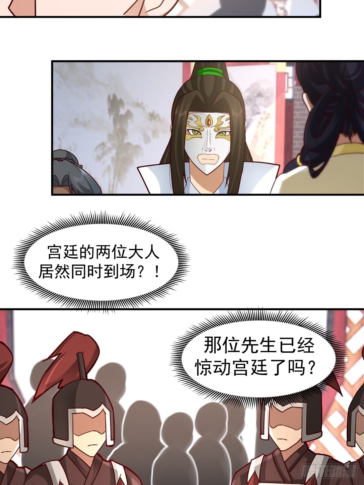 劍起·風雲 - 60-求字 - 2