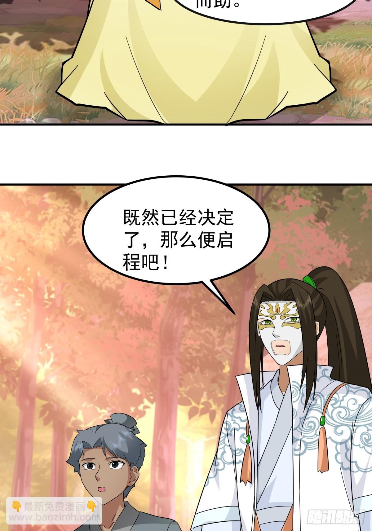 劍起·風雲 - 62-返回京都(1/2) - 2