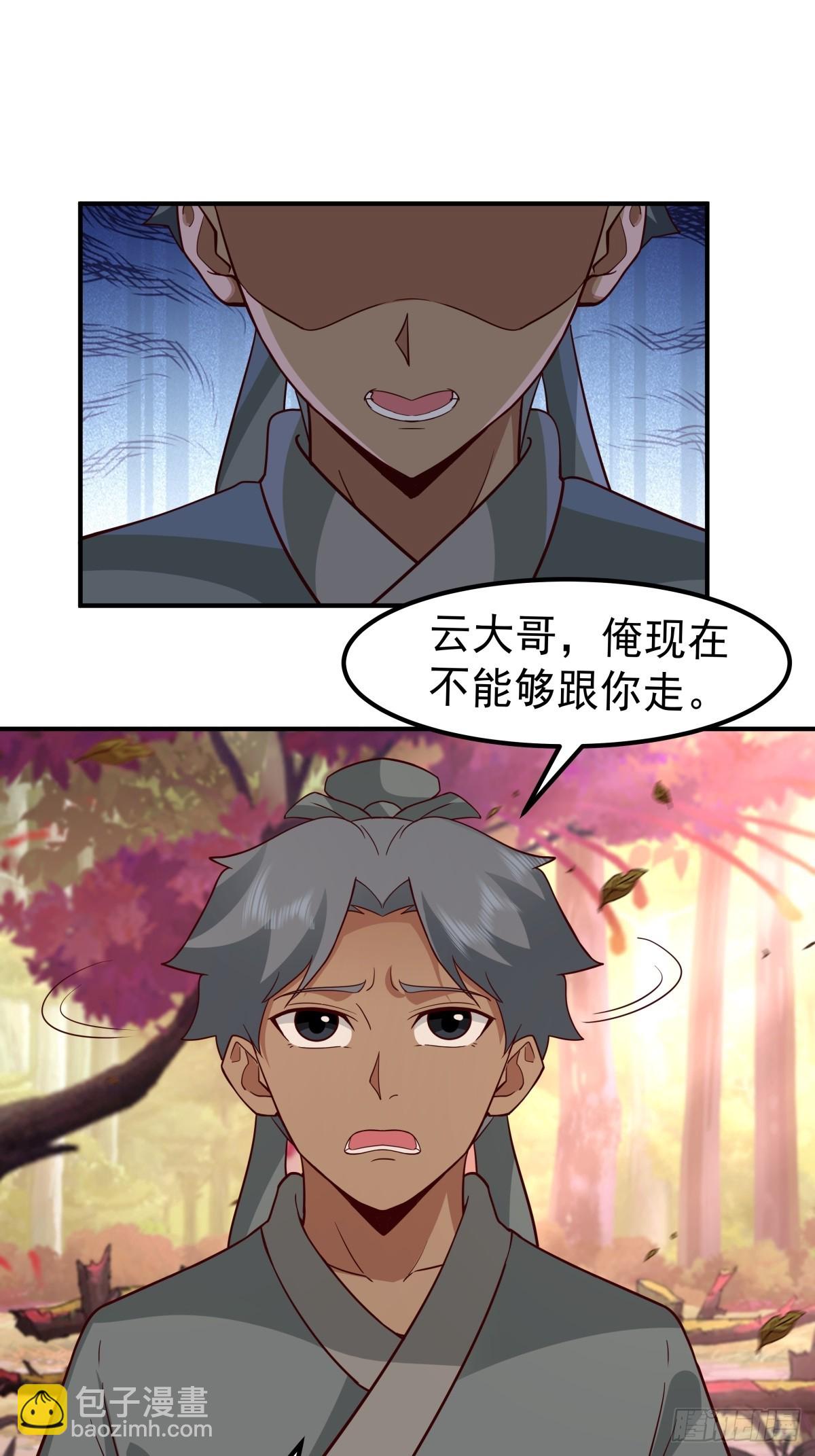 劍起·風雲 - 62-返回京都(1/2) - 4