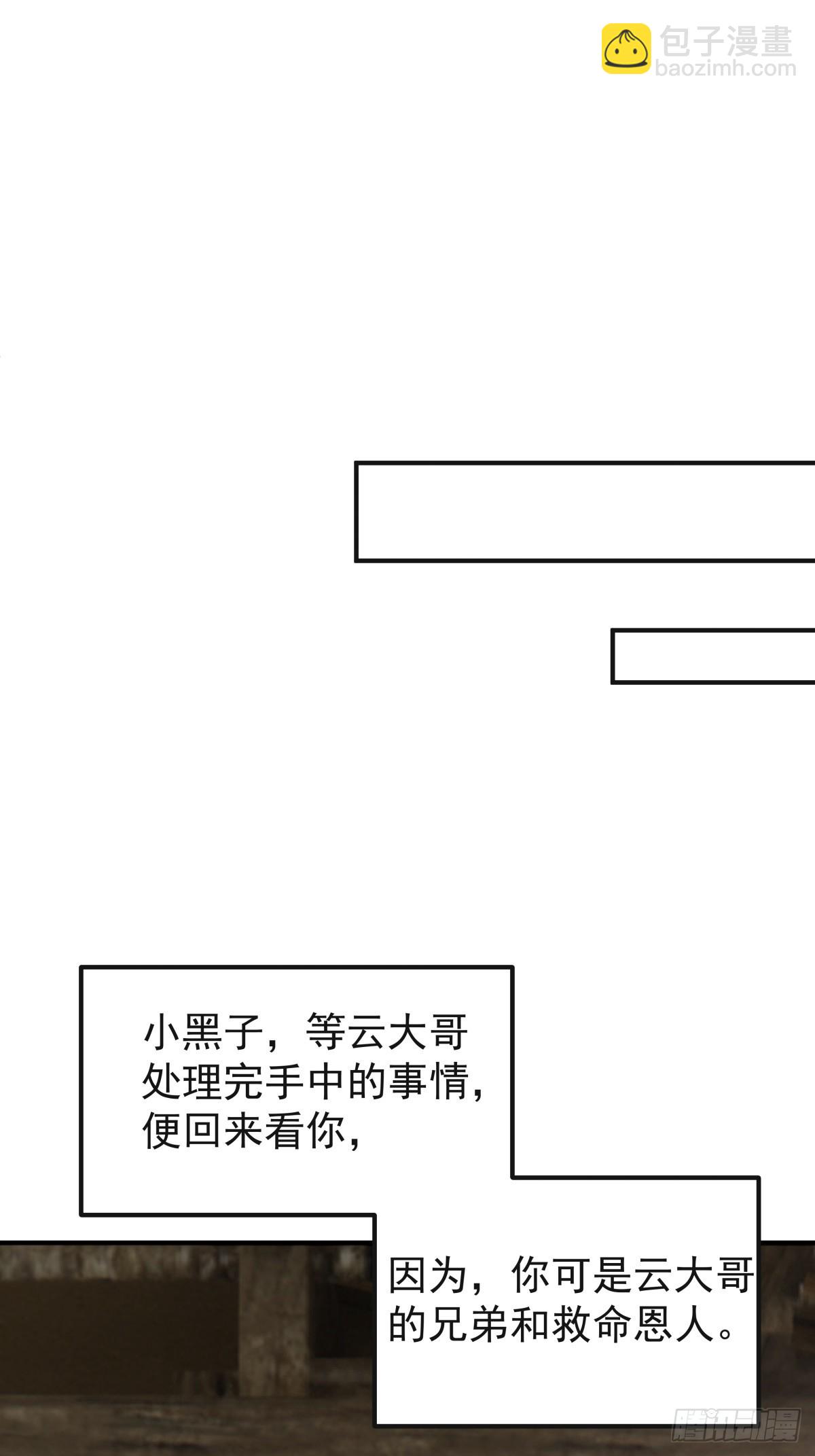 劍起·風雲 - 62-返回京都(1/2) - 1