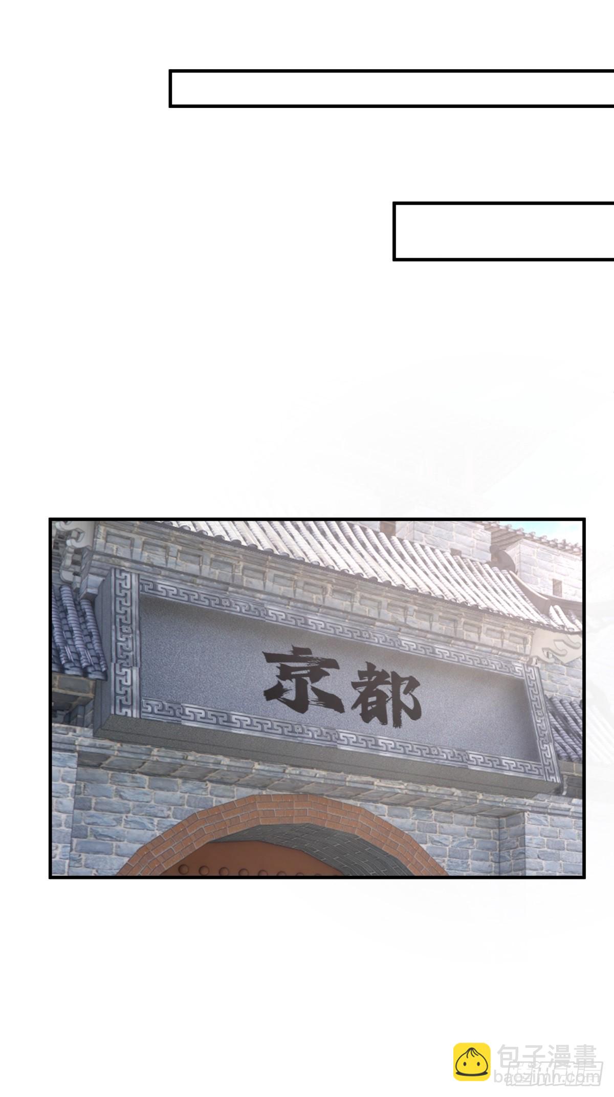 劍起·風雲 - 62-返回京都(1/2) - 7