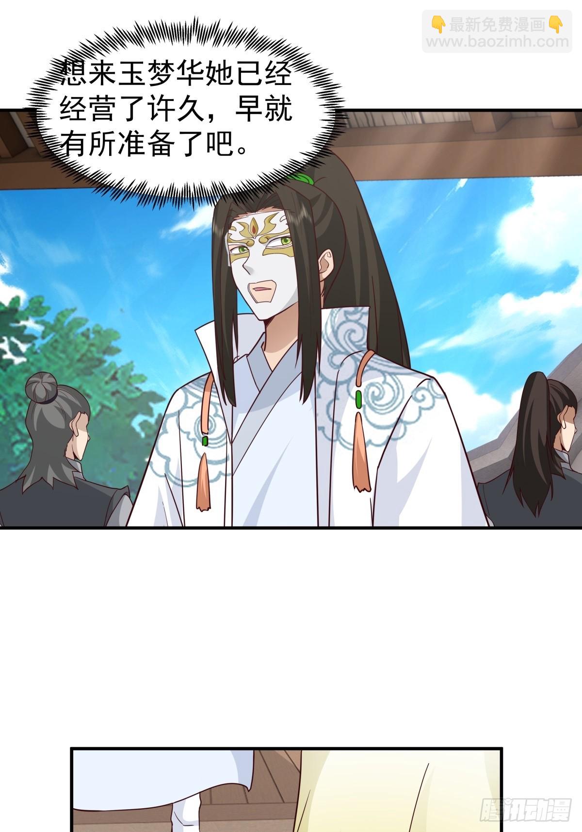 劍起·風雲 - 62-返回京都(1/2) - 5