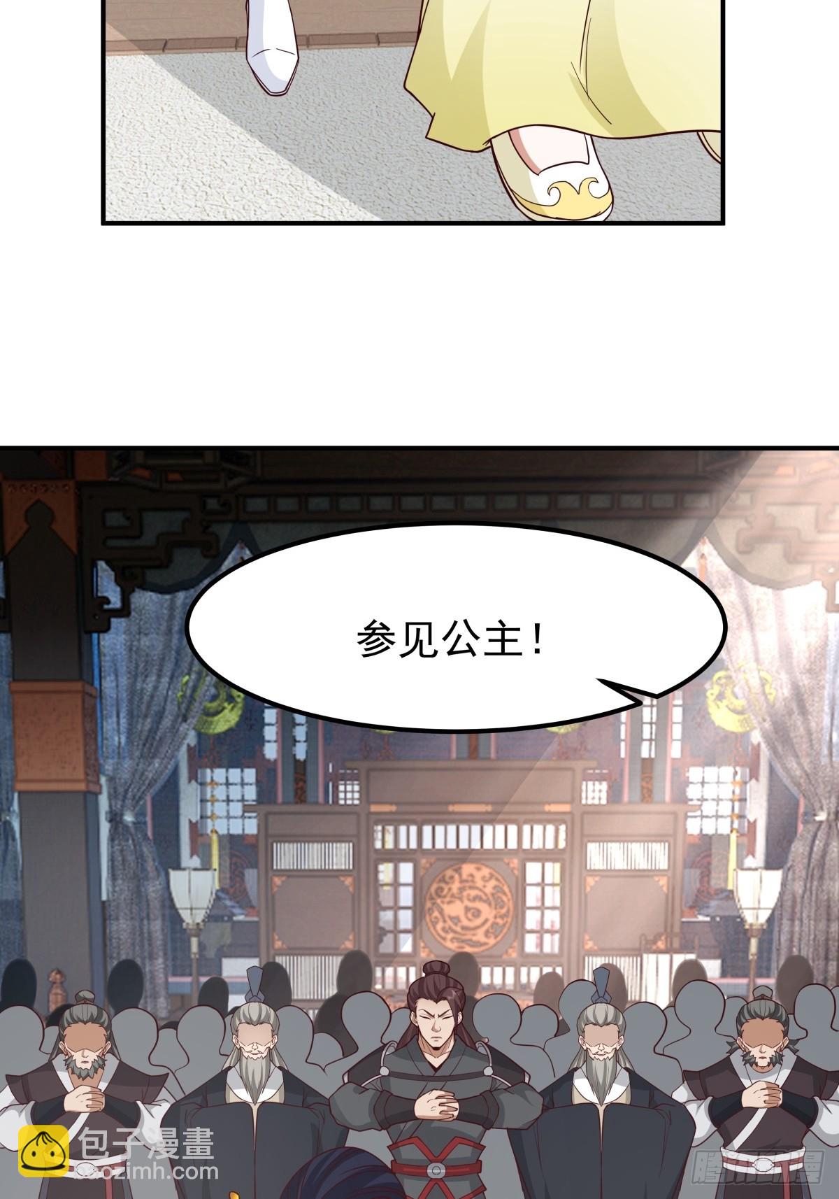 劍起·風雲 - 62-返回京都(1/2) - 6