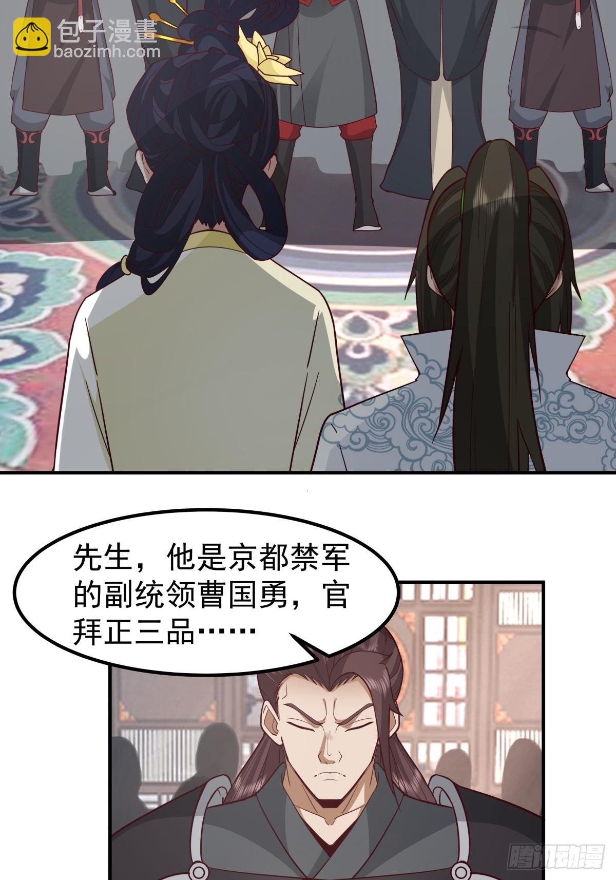 劍起·風雲 - 62-返回京都(1/2) - 7