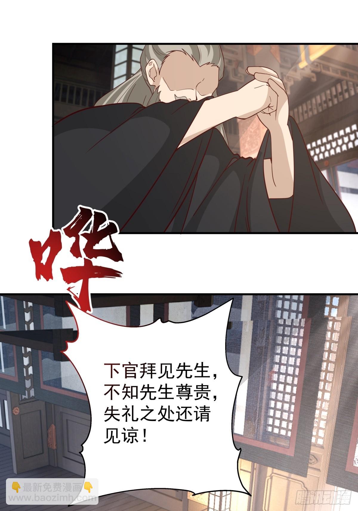 劍起·風雲 - 62-返回京都(1/2) - 4