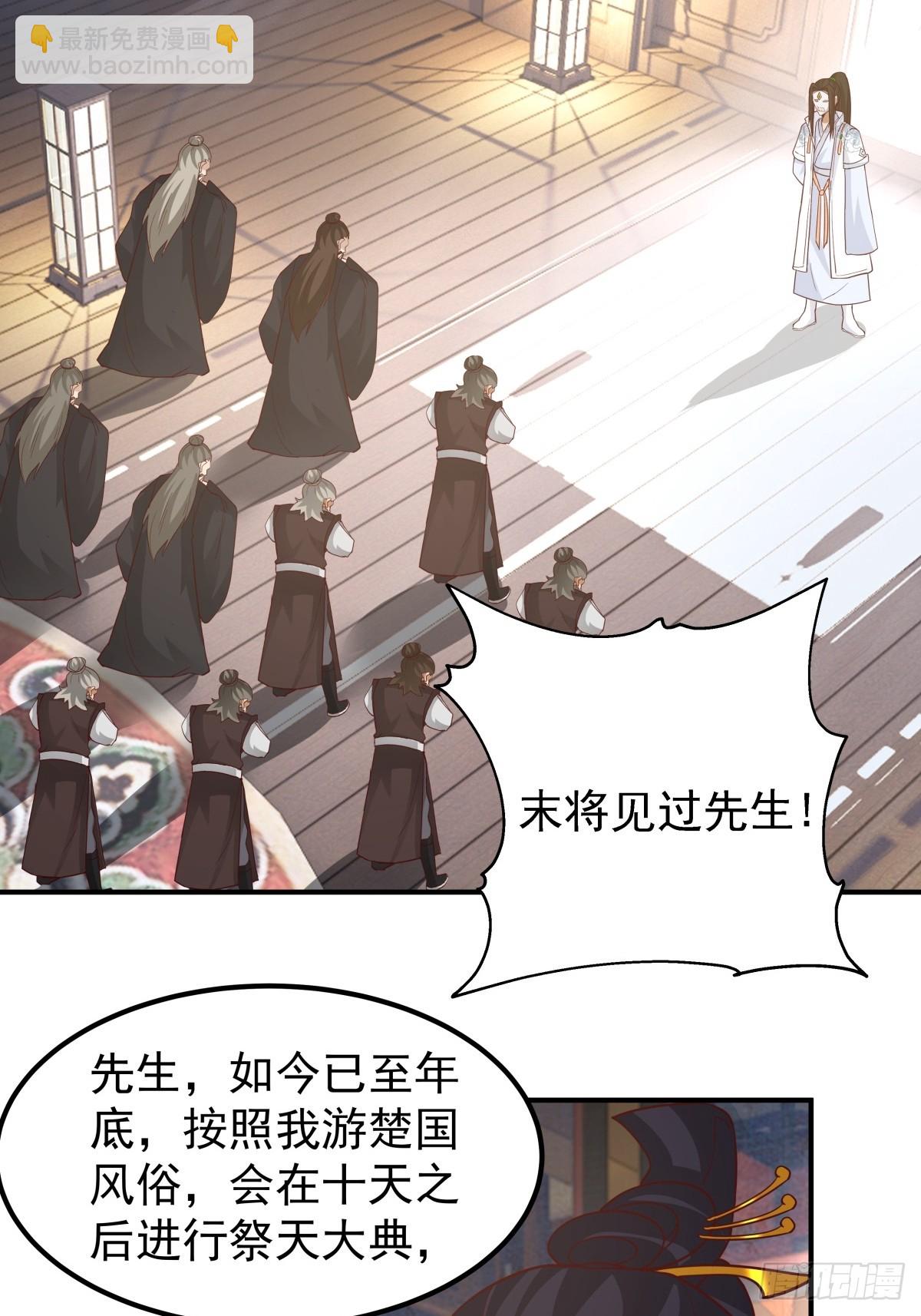 劍起·風雲 - 62-返回京都(1/2) - 5