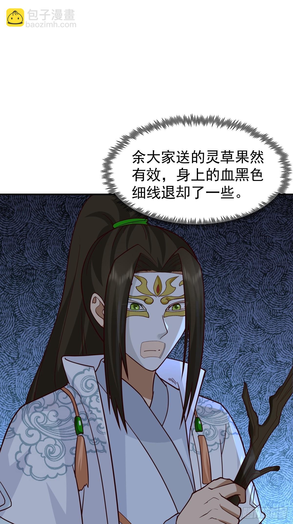 劍起·風雲 - 62-返回京都(1/2) - 4