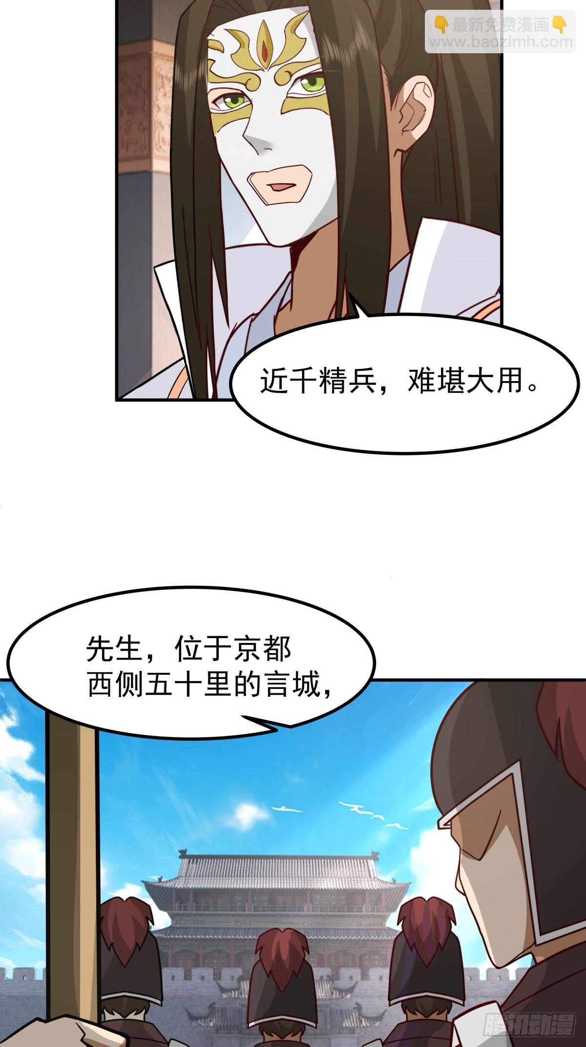 劍起·風雲 - 62-返回京都(1/2) - 1