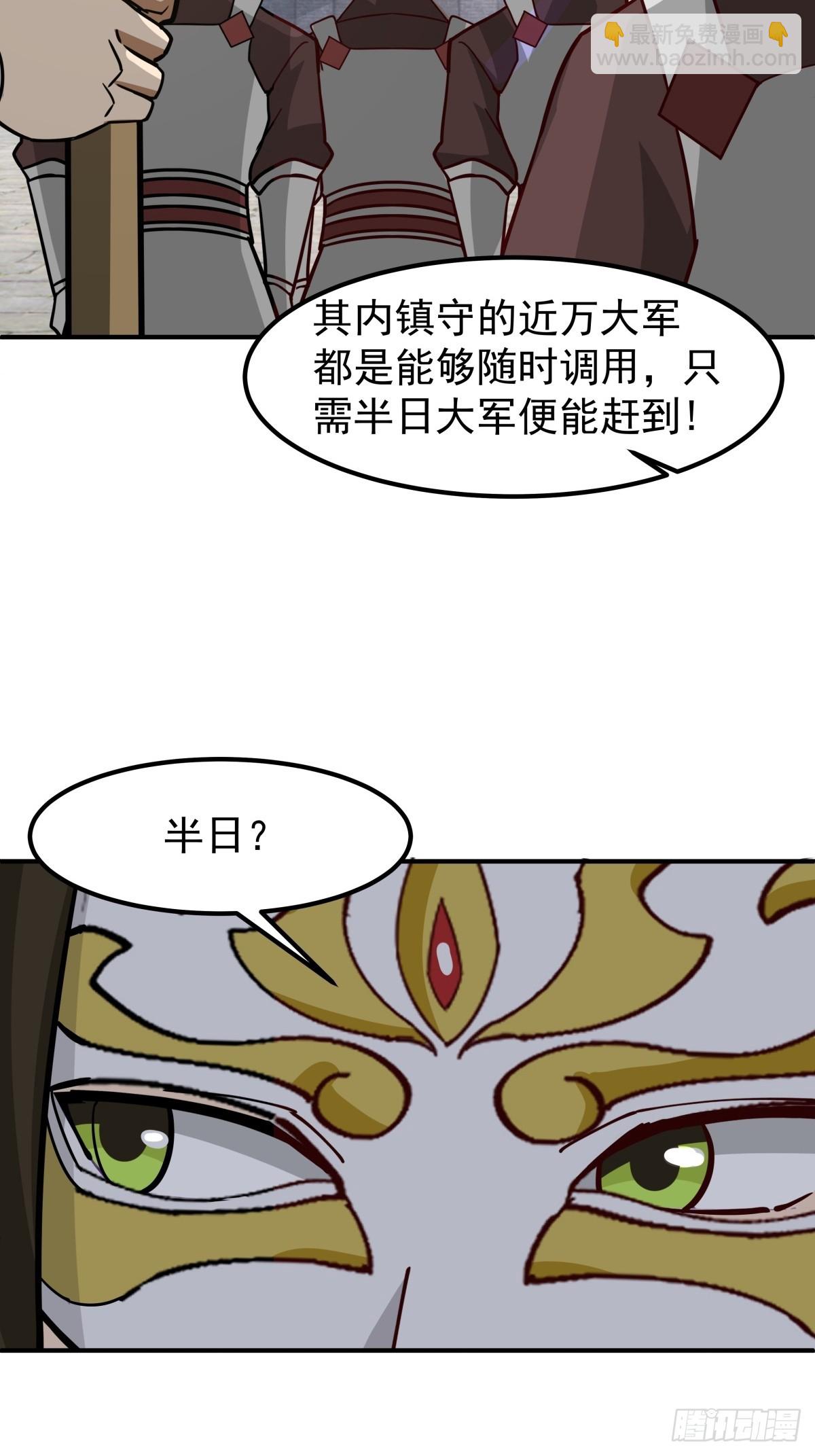 劍起·風雲 - 62-返回京都(1/2) - 2