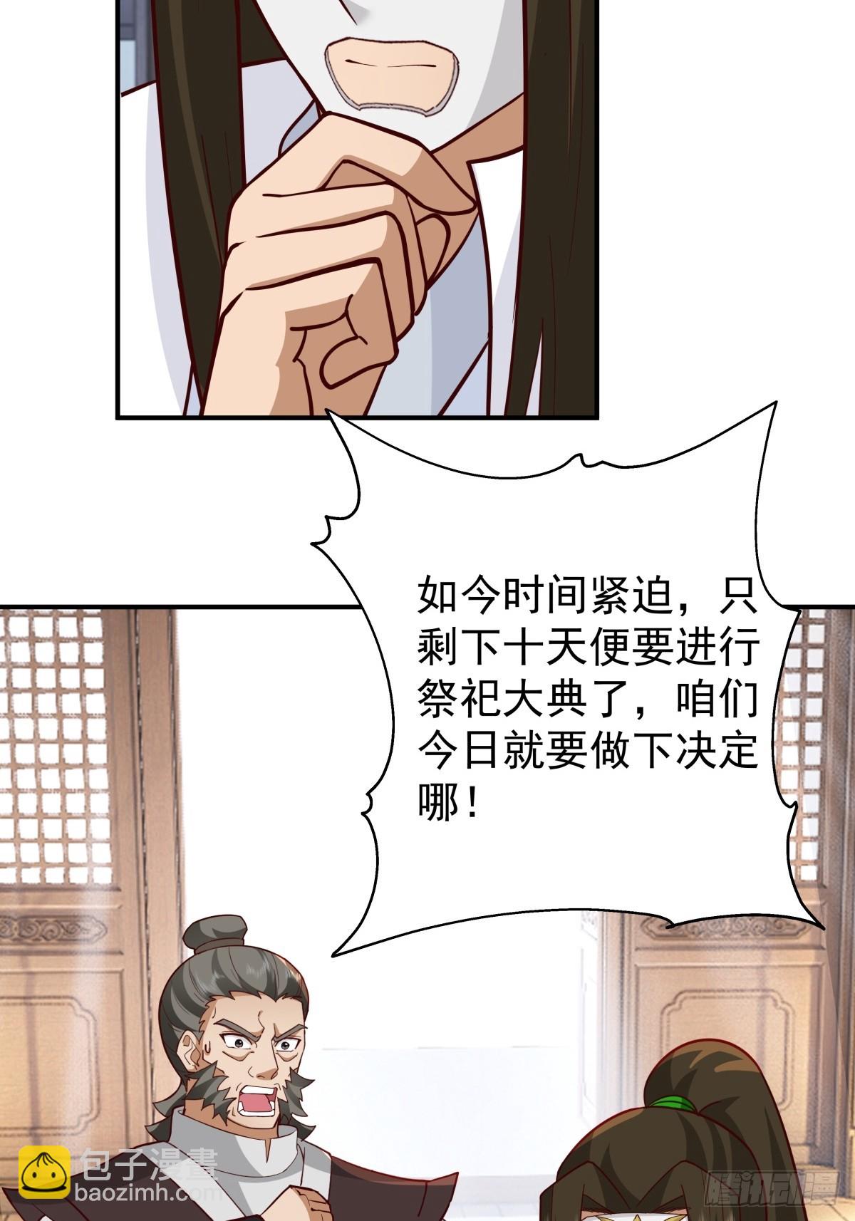 劍起·風雲 - 62-返回京都(1/2) - 5