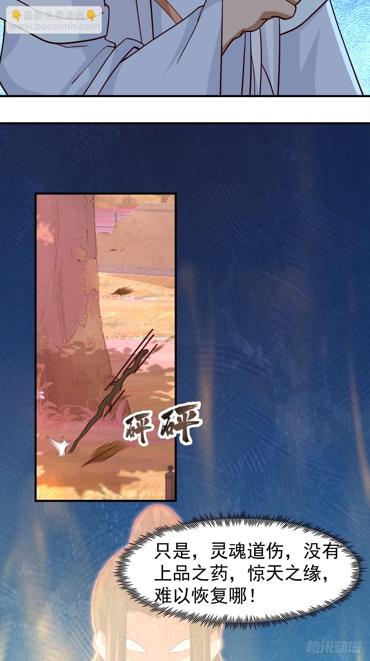 劍起·風雲 - 62-返回京都(1/2) - 5