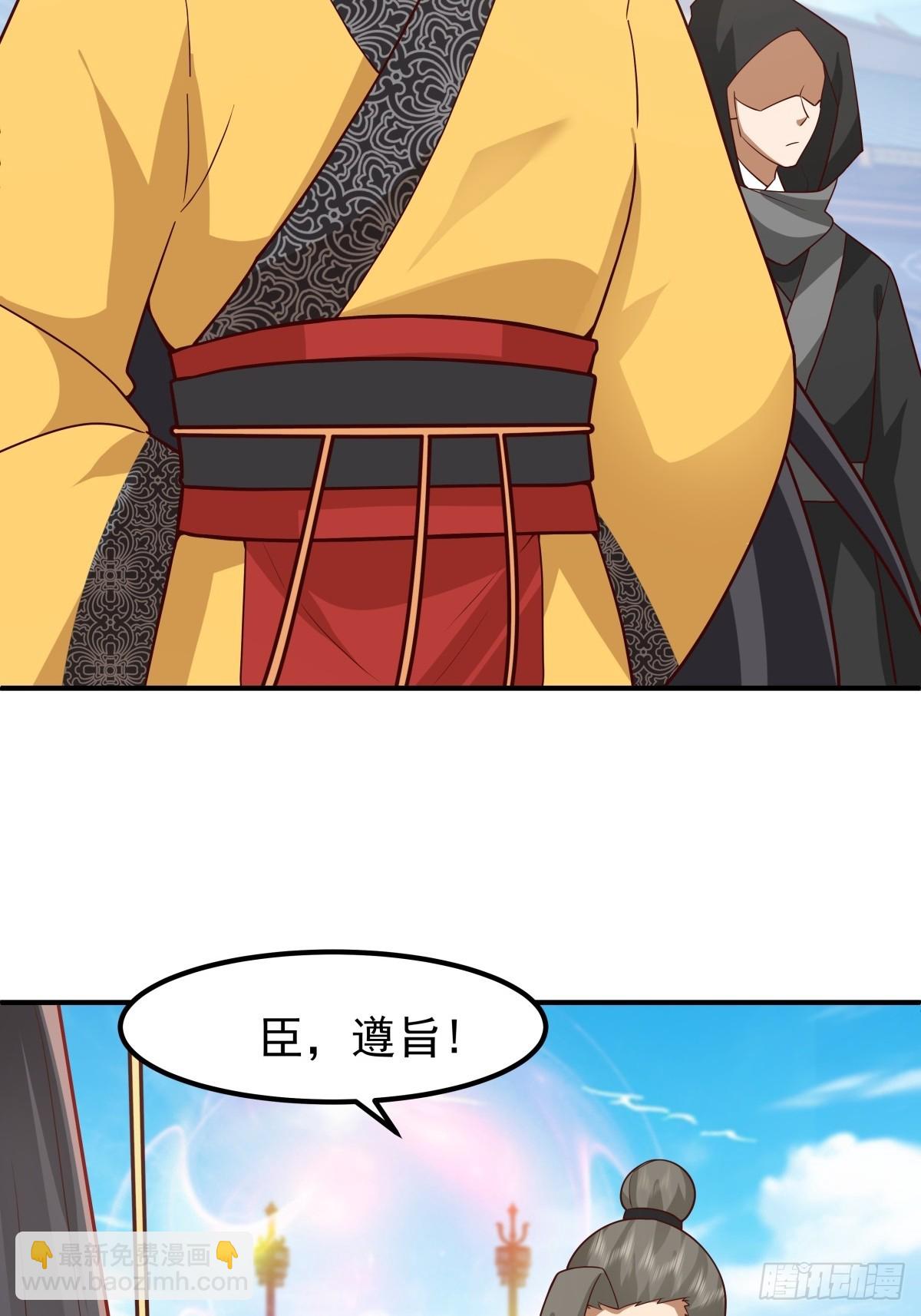 劍起·風雲 - 64-祭天大典(1/2) - 2
