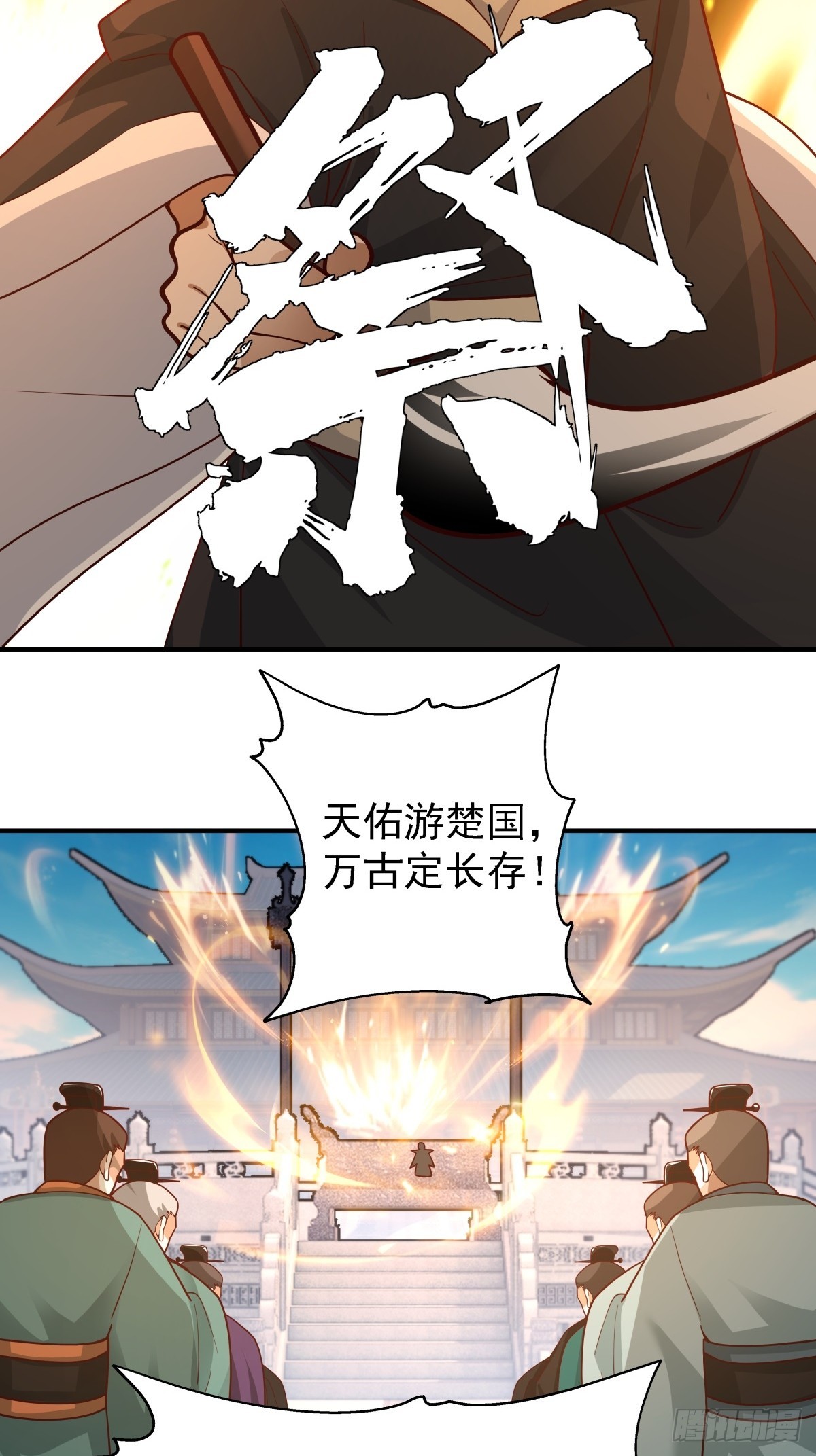 劍起·風雲 - 64-祭天大典(1/2) - 7