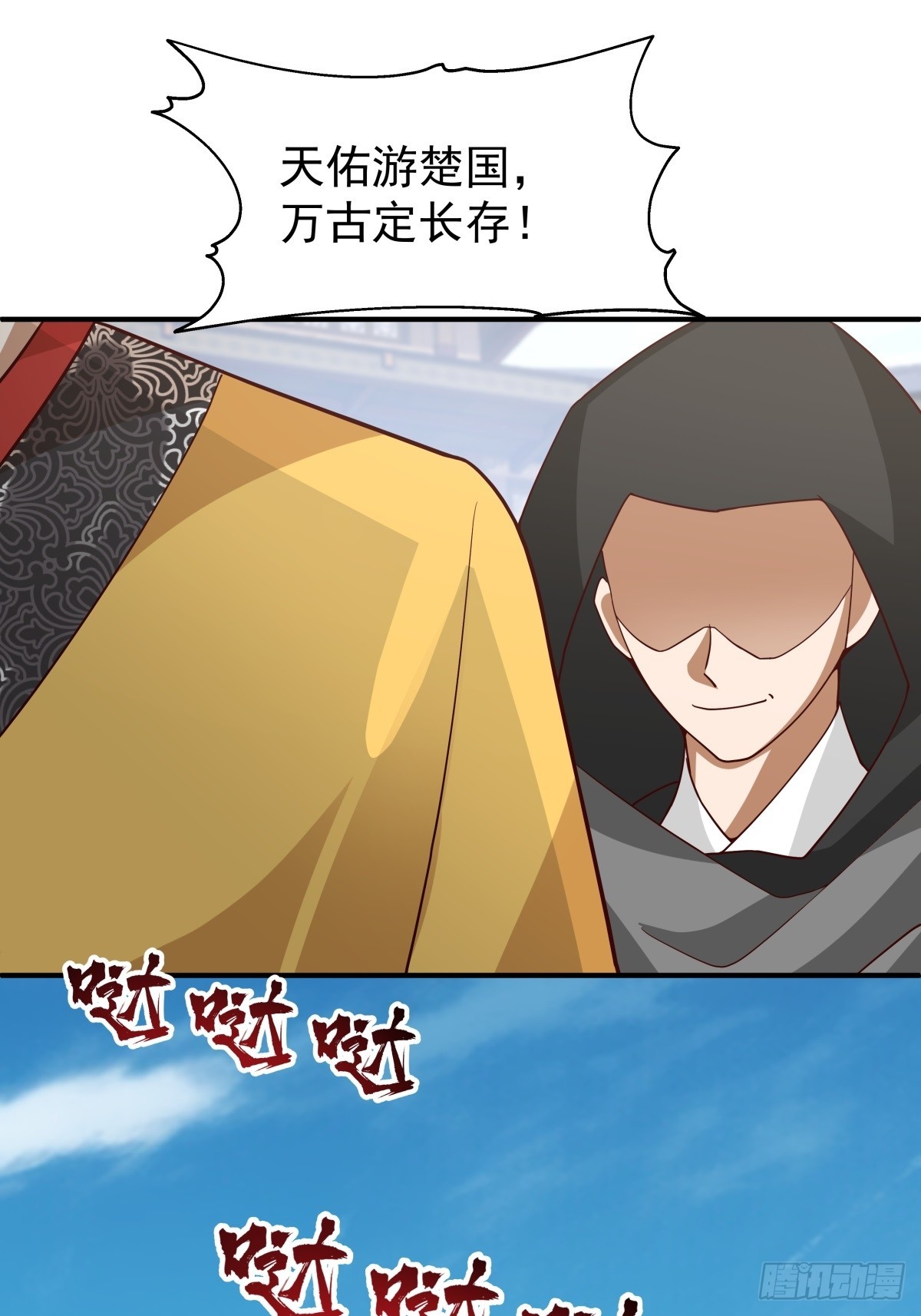 劍起·風雲 - 64-祭天大典(1/2) - 1