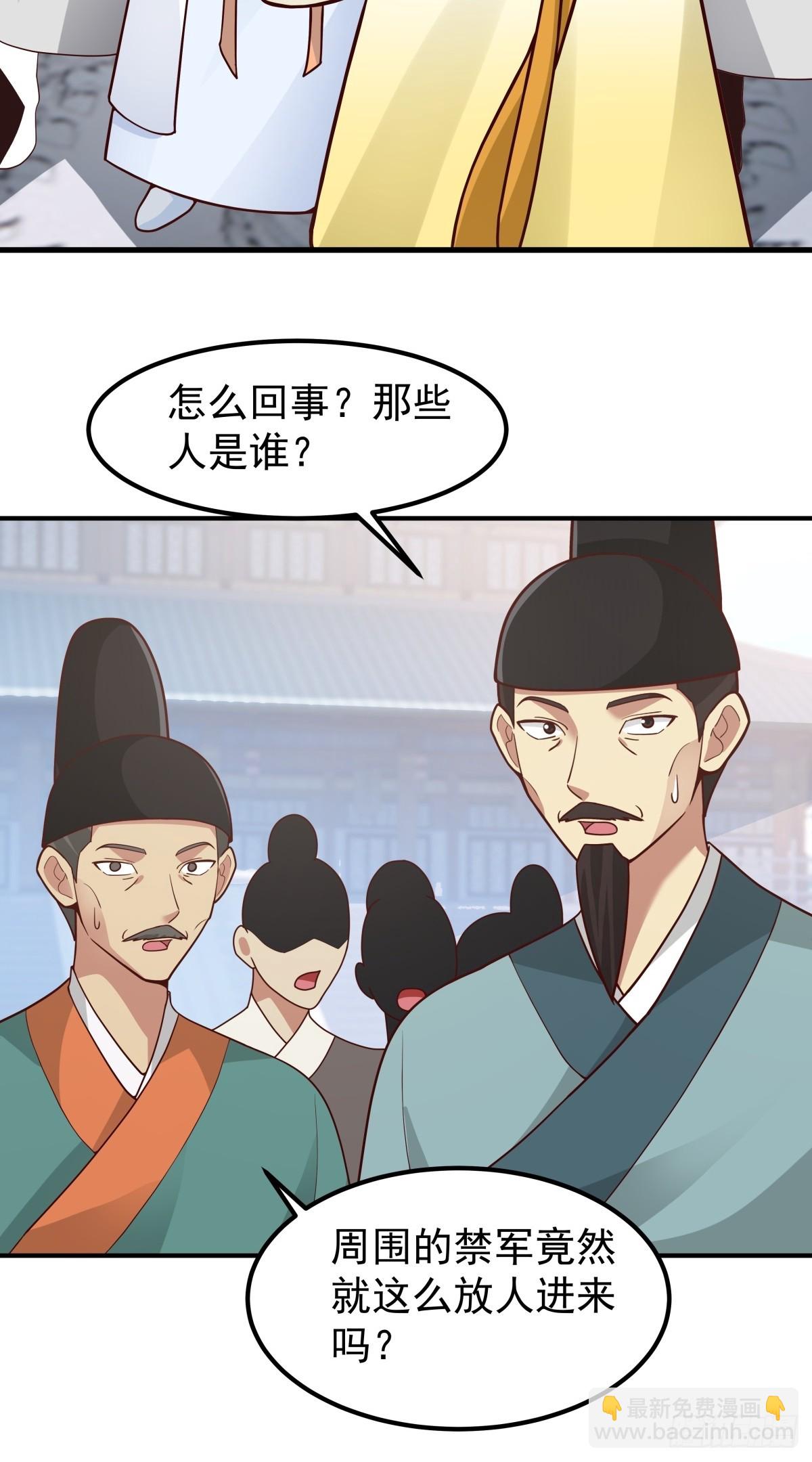 劍起·風雲 - 64-祭天大典(1/2) - 4