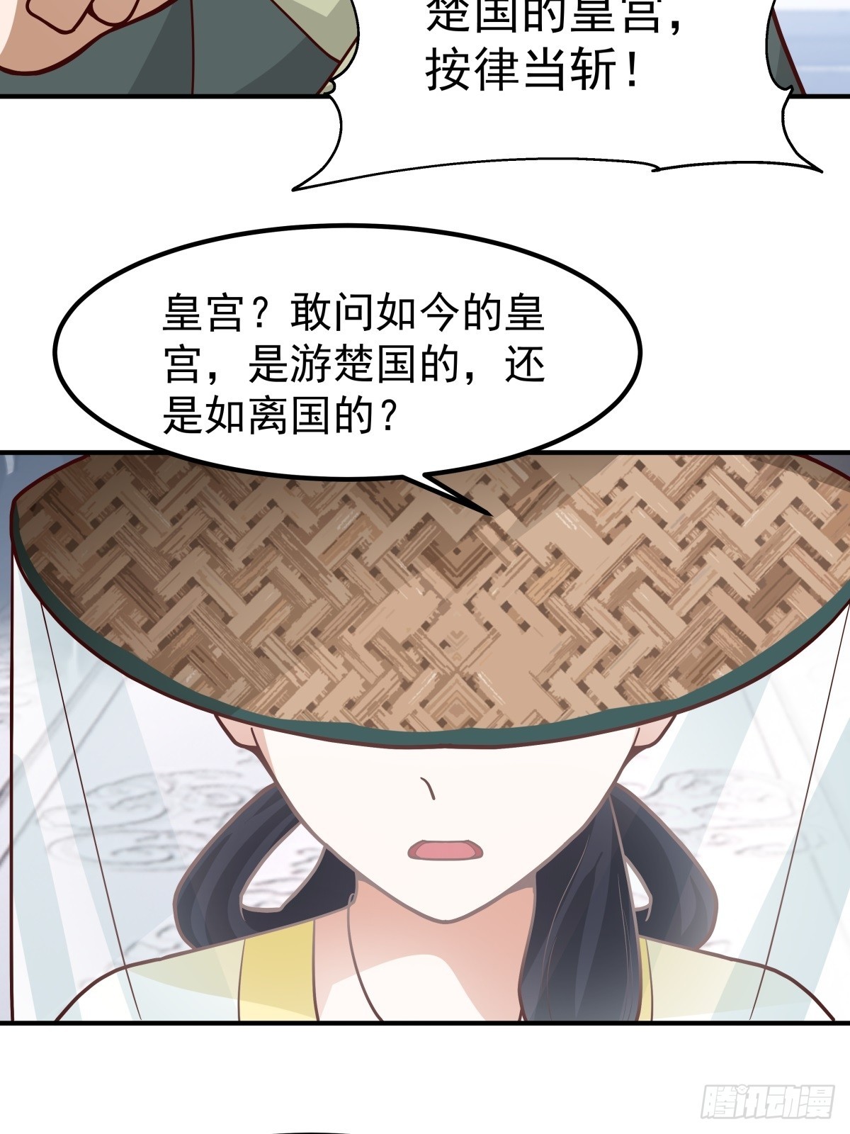 劍起·風雲 - 64-祭天大典(1/2) - 6
